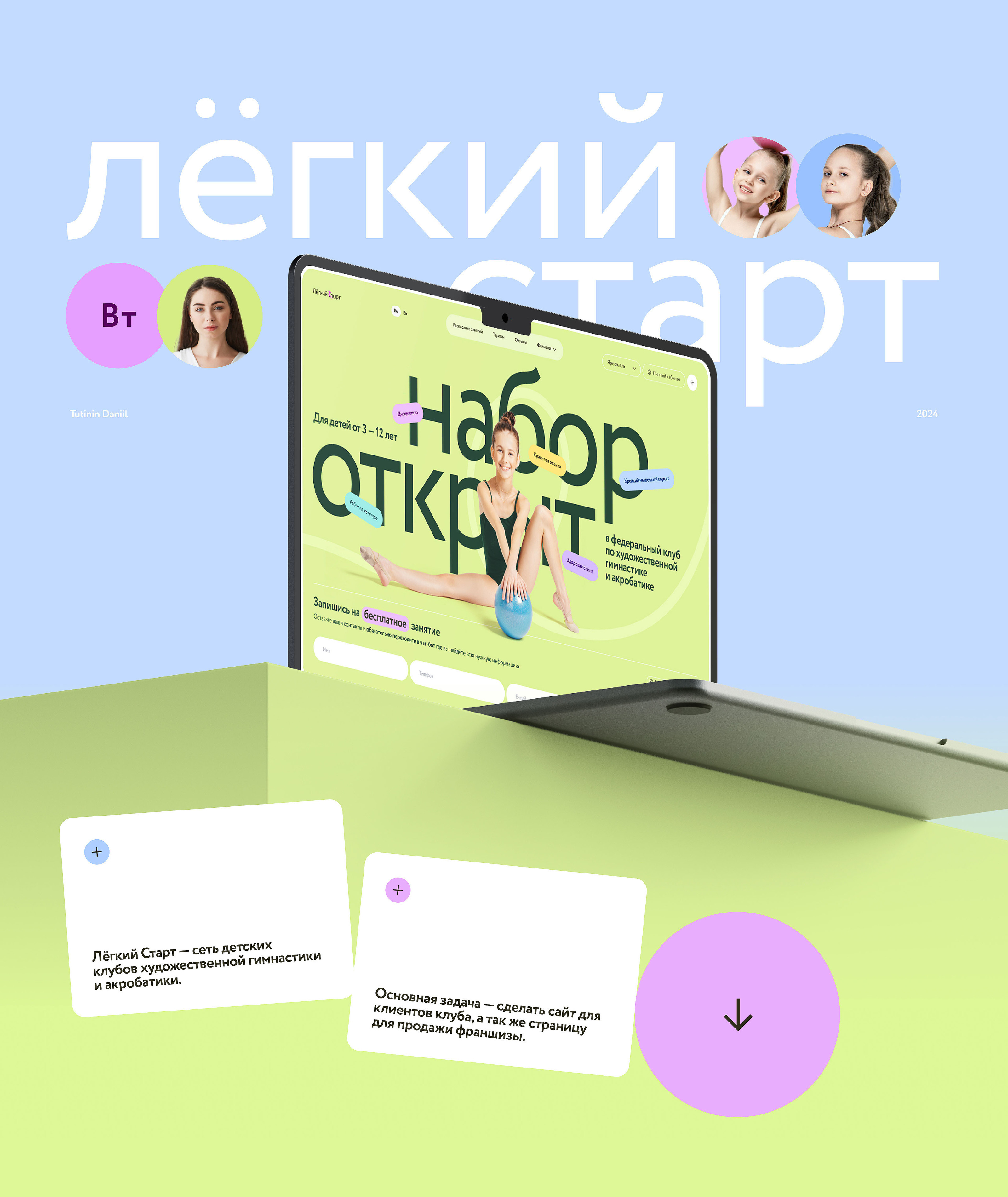 Лёгкий Старт — Изображение №1 — Интерфейсы на Dprofile