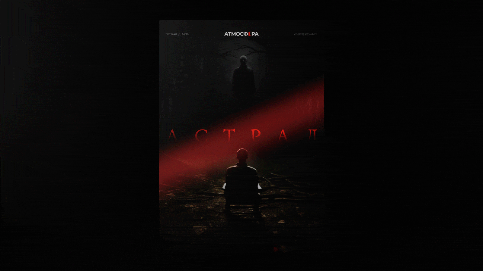 Атмосфера - сеть квестов — Изображение №10 — Брендинг, 3D на Dprofile
