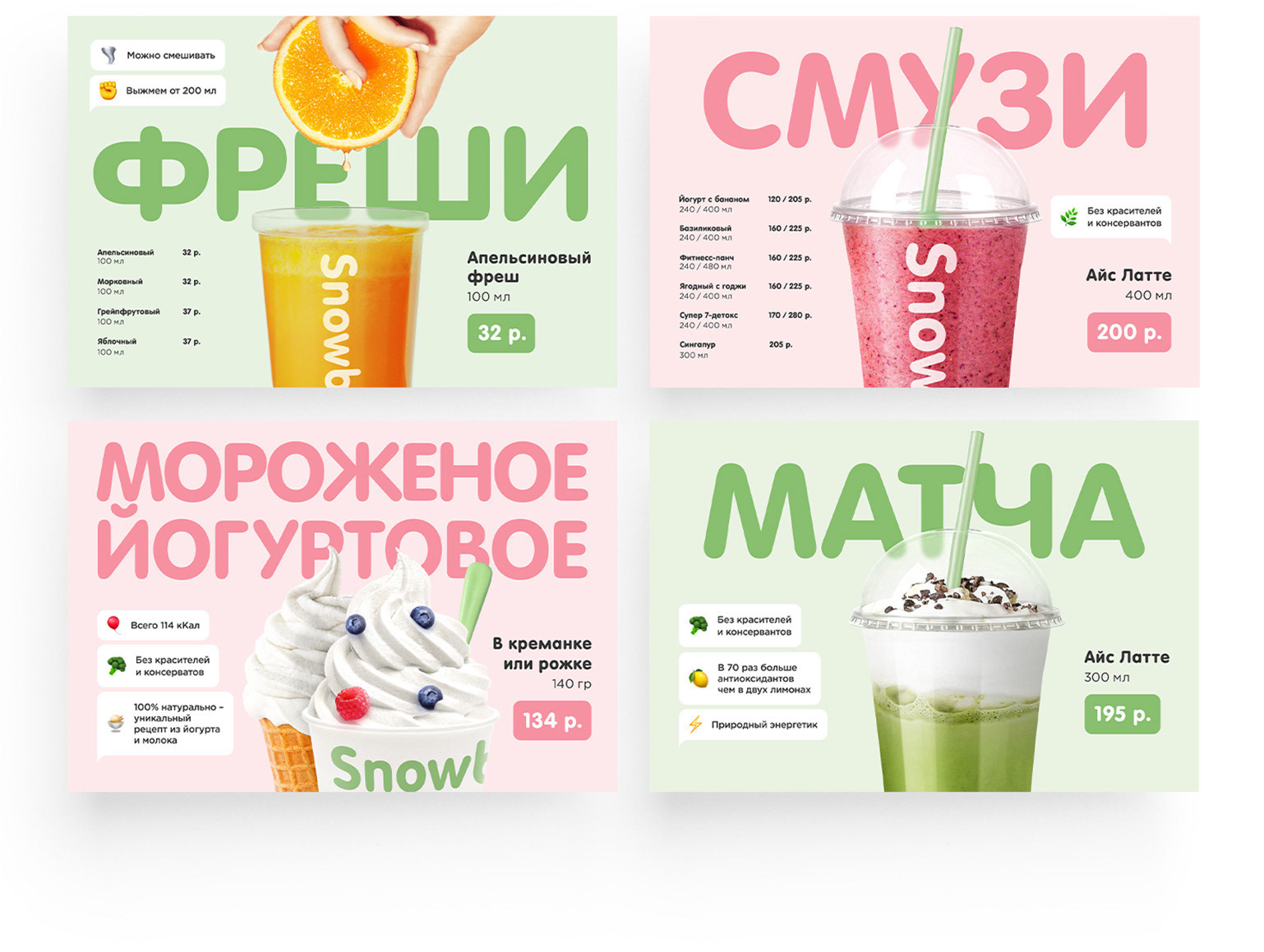 Snowberry – minimalism and eco bar brand identity — Изображение №5 — Брендинг на Dprofile