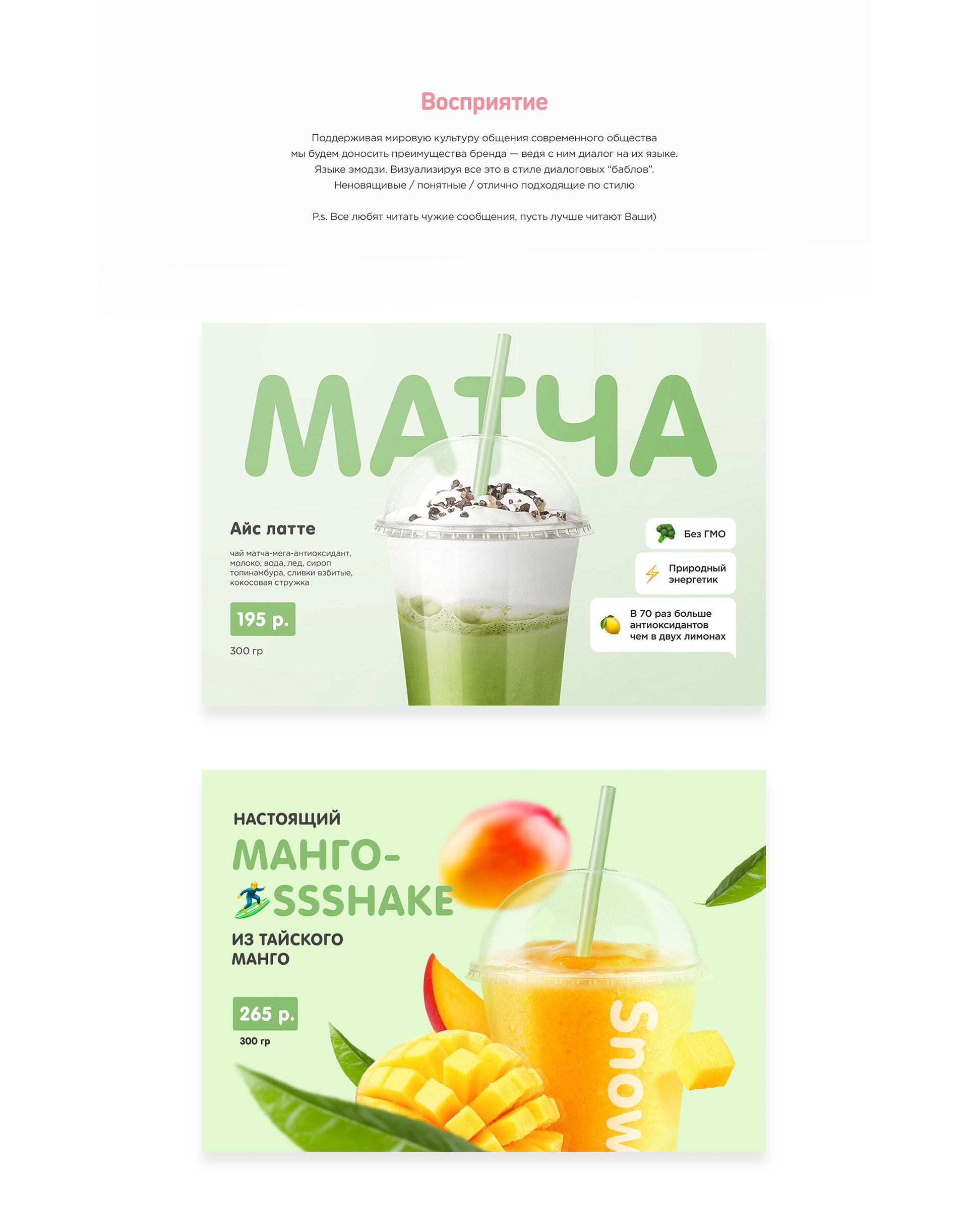 Snowberry – minimalism and eco bar brand identity — Изображение №4 — Брендинг на Dprofile