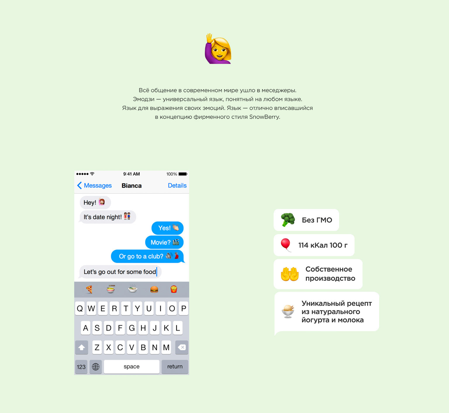 Snowberry – minimalism and eco bar brand identity — Изображение №3 — Брендинг на Dprofile