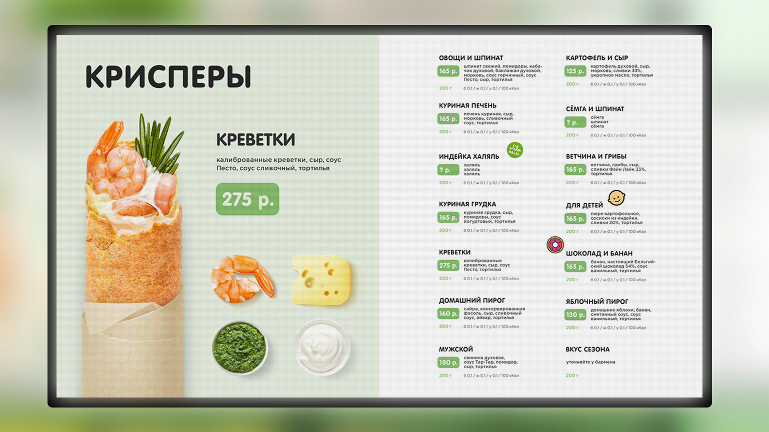 Snowberry – minimalism and eco bar brand identity — Изображение №12 — Брендинг на Dprofile