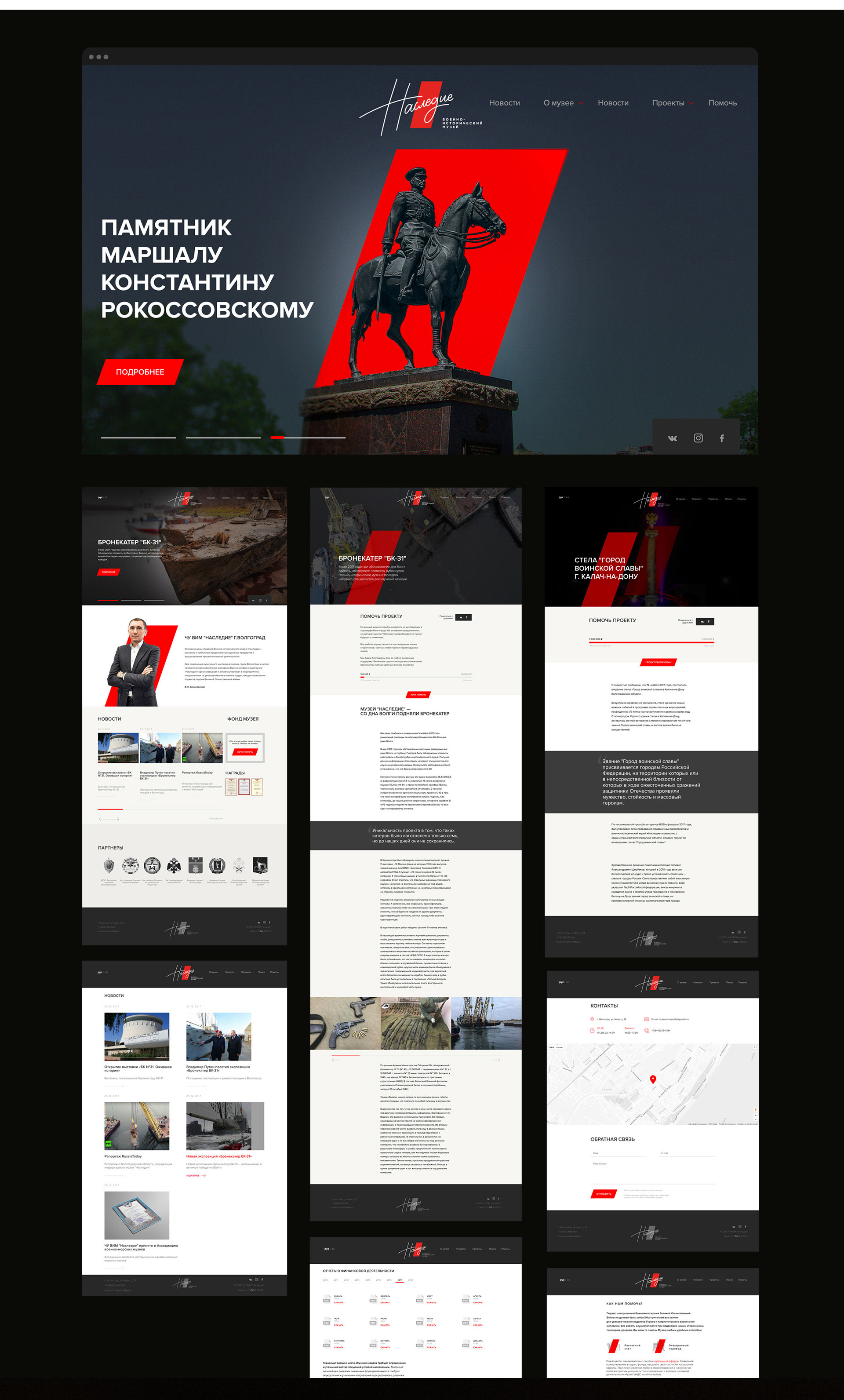 Nasledie – military history museum — Изображение №12 — Интерфейсы, Брендинг на Dprofile
