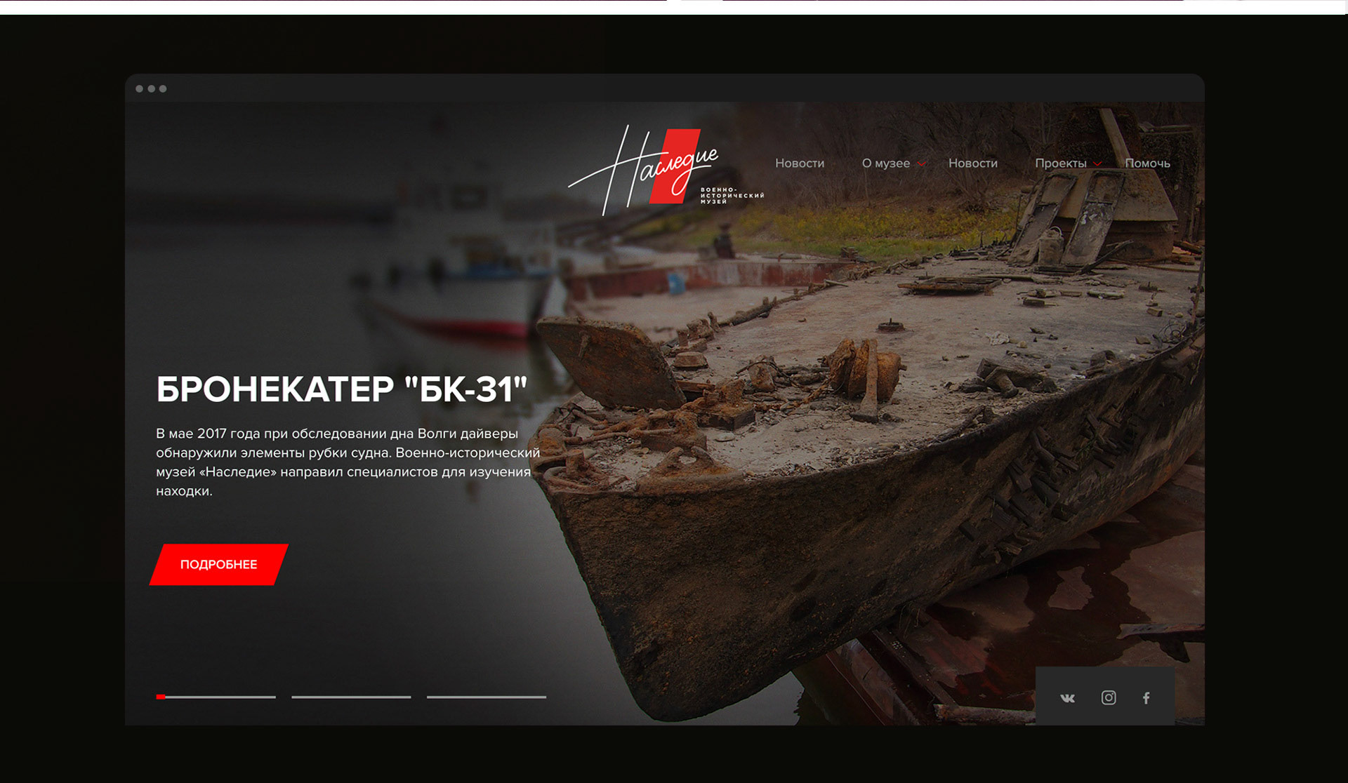 Nasledie – military history museum — Изображение №11 — Интерфейсы, Брендинг на Dprofile