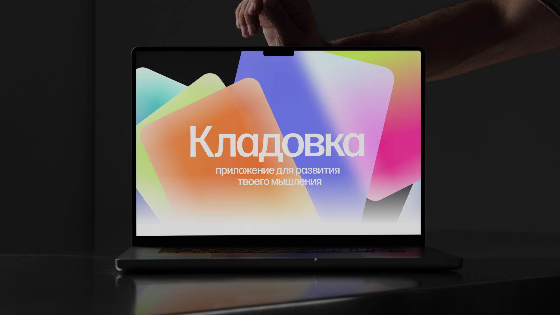 «Кладовка» — приложение для развития мышления — Изображение №10 — Интерфейсы на Dprofile