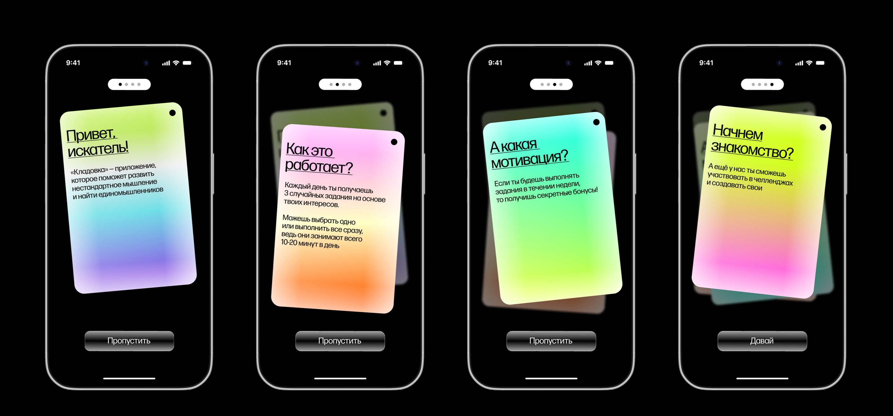 «Кладовка» — приложение для развития мышления — Изображение №5 — Интерфейсы на Dprofile