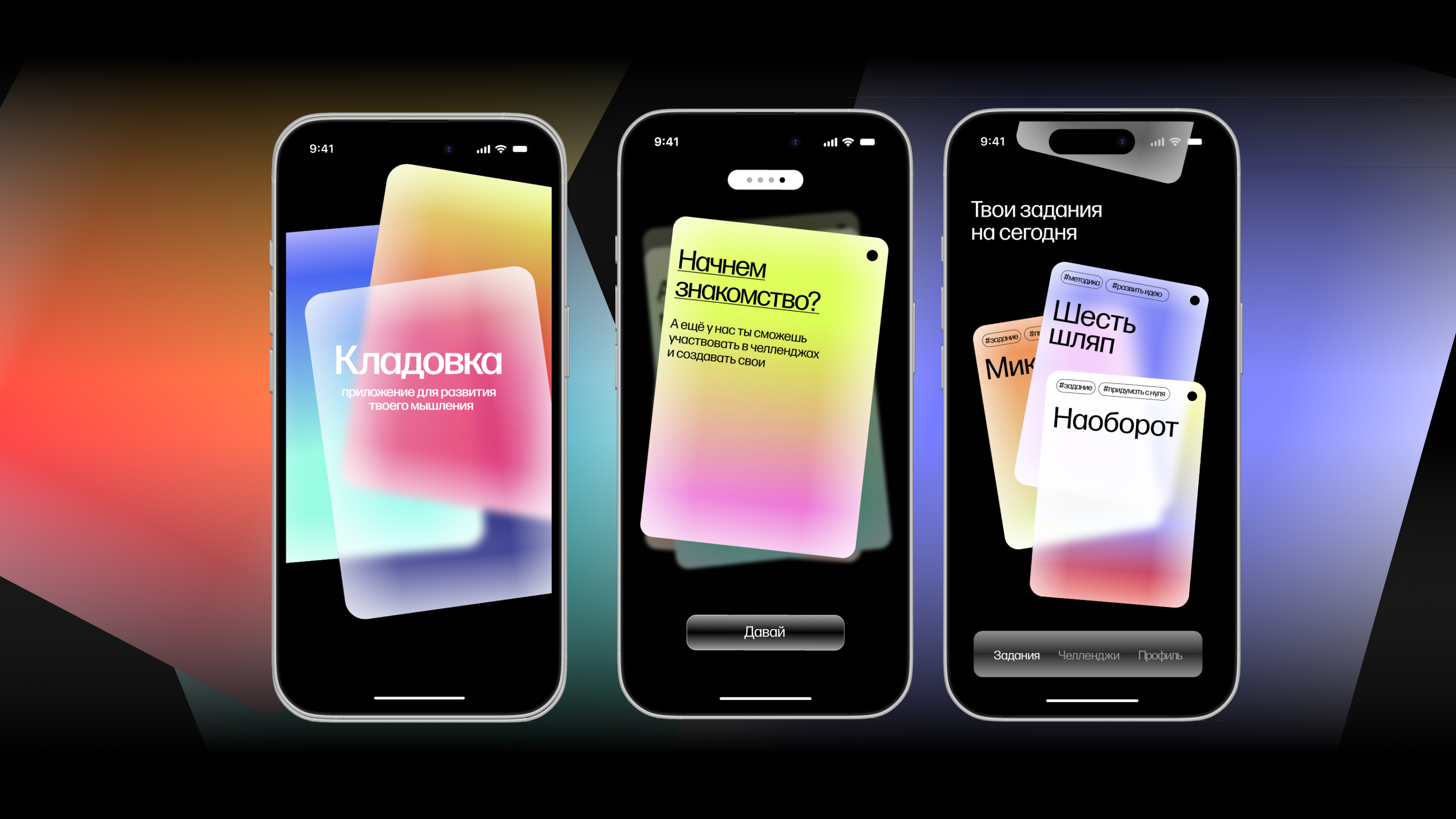 «Кладовка» — приложение для развития мышления — Изображение №4 — Интерфейсы на Dprofile