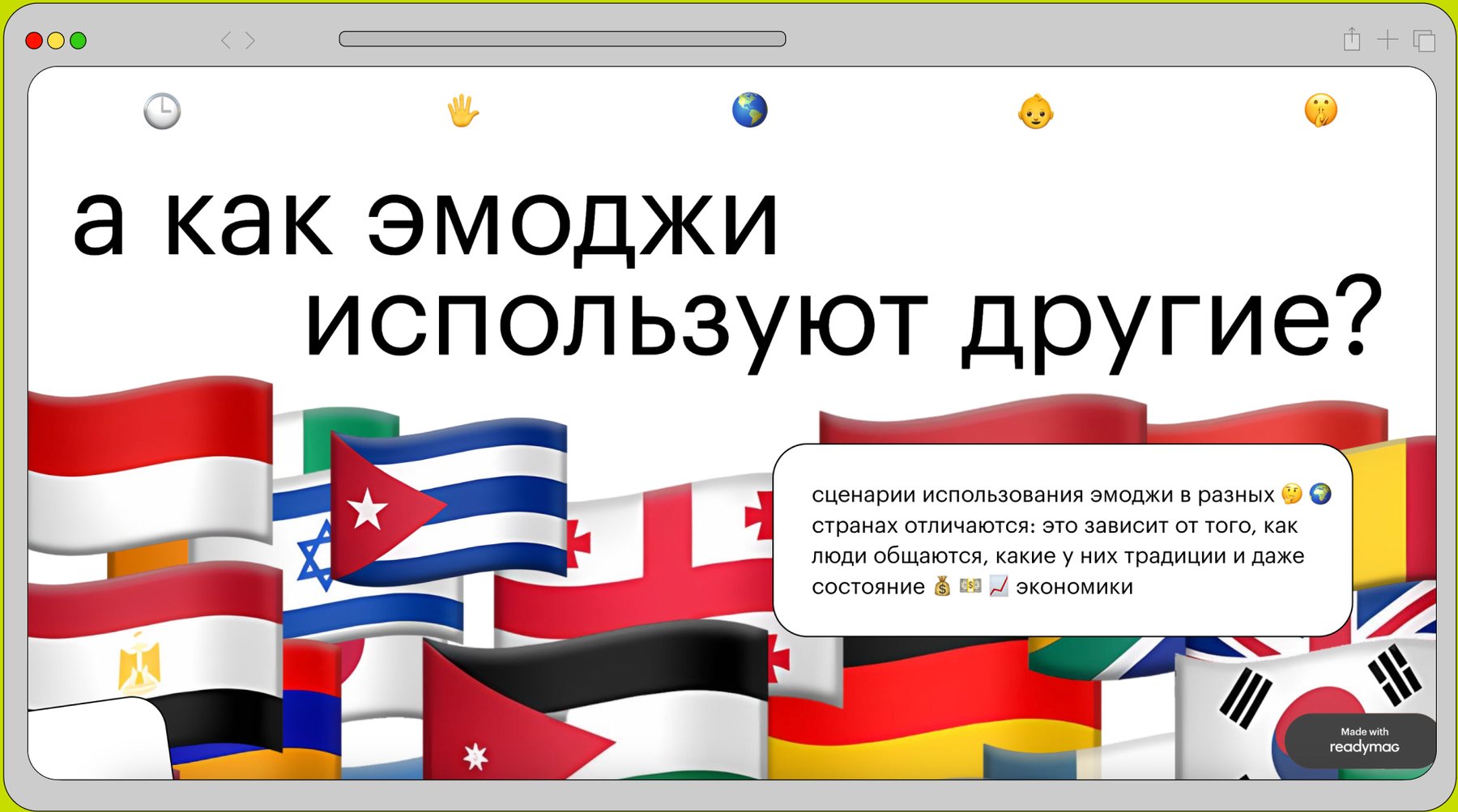 как 🤫 эмоджи ✍️📈 изменили 💬 общение? — Изображение №9 — Интерфейсы, Анимация на Dprofile