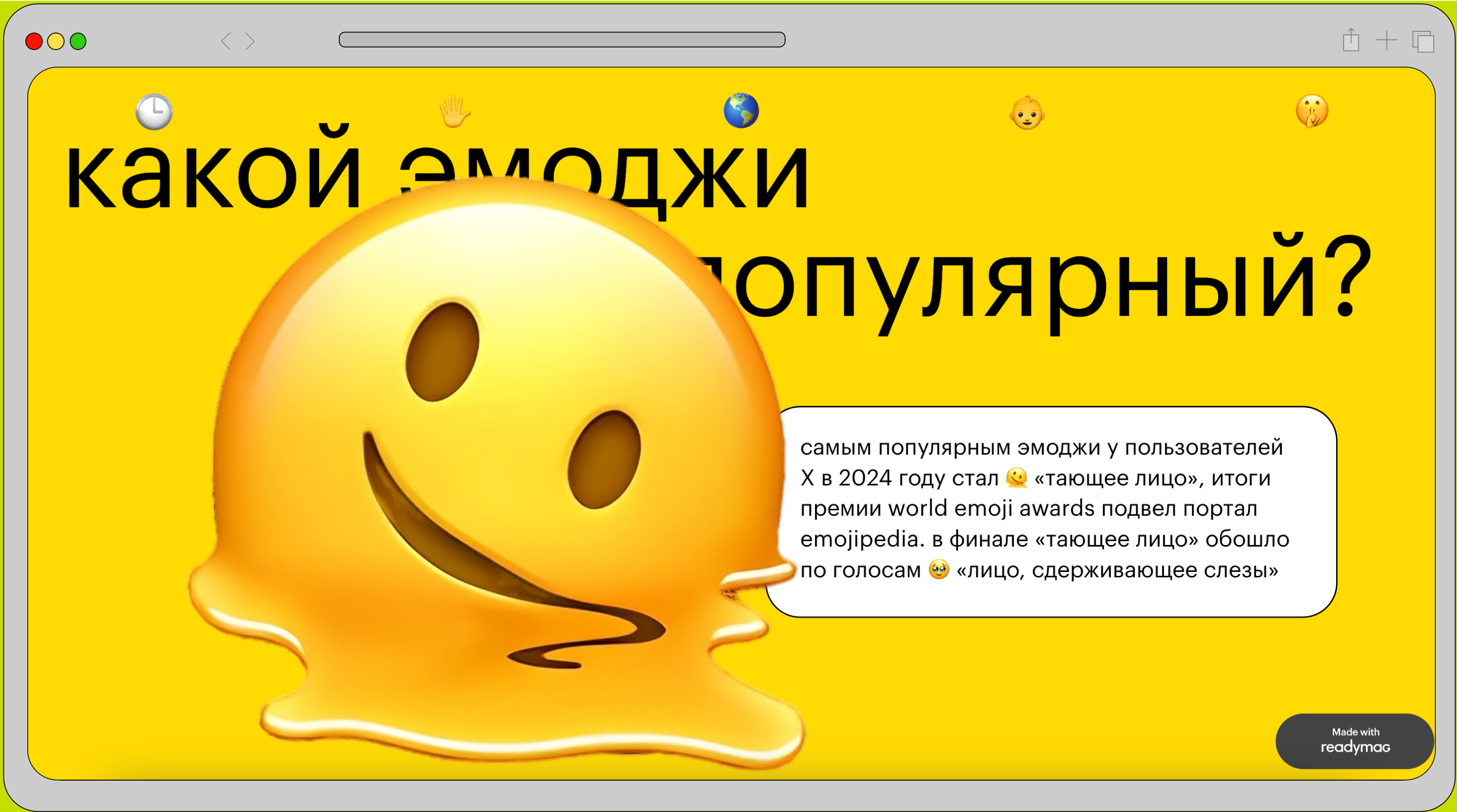 как 🤫 эмоджи ✍️📈 изменили 💬 общение? — Изображение №11 — Интерфейсы, Анимация на Dprofile