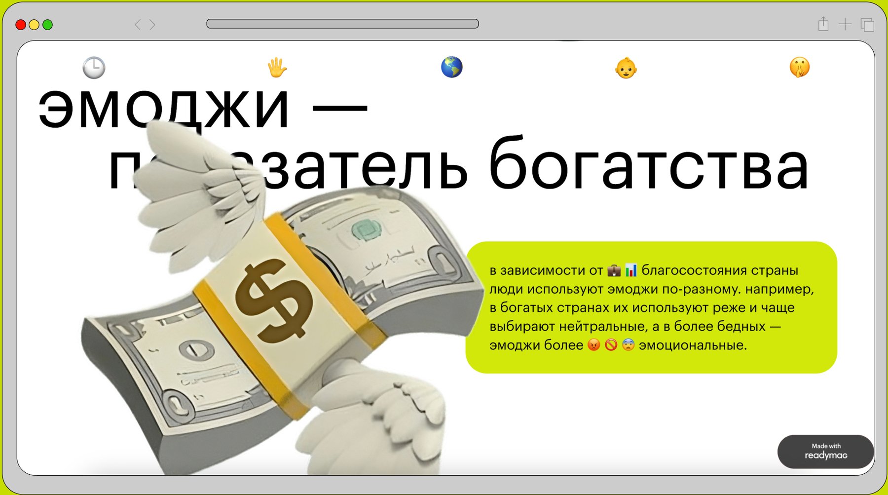 как 🤫 эмоджи ✍️📈 изменили 💬 общение? — Изображение №10 — Интерфейсы, Анимация на Dprofile