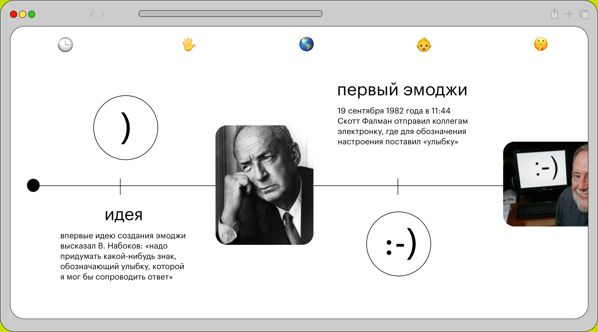 как 🤫 эмоджи ✍️📈 изменили 💬 общение? — Изображение №4 — Интерфейсы, Анимация на Dprofile