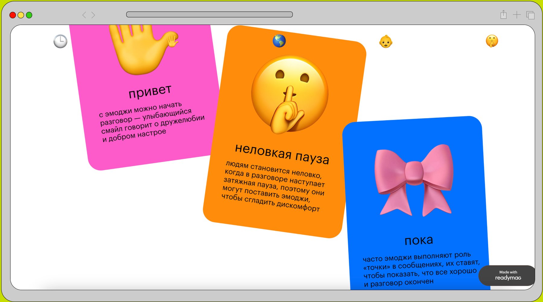 как 🤫 эмоджи ✍️📈 изменили 💬 общение? — Изображение №8 — Интерфейсы, Анимация на Dprofile