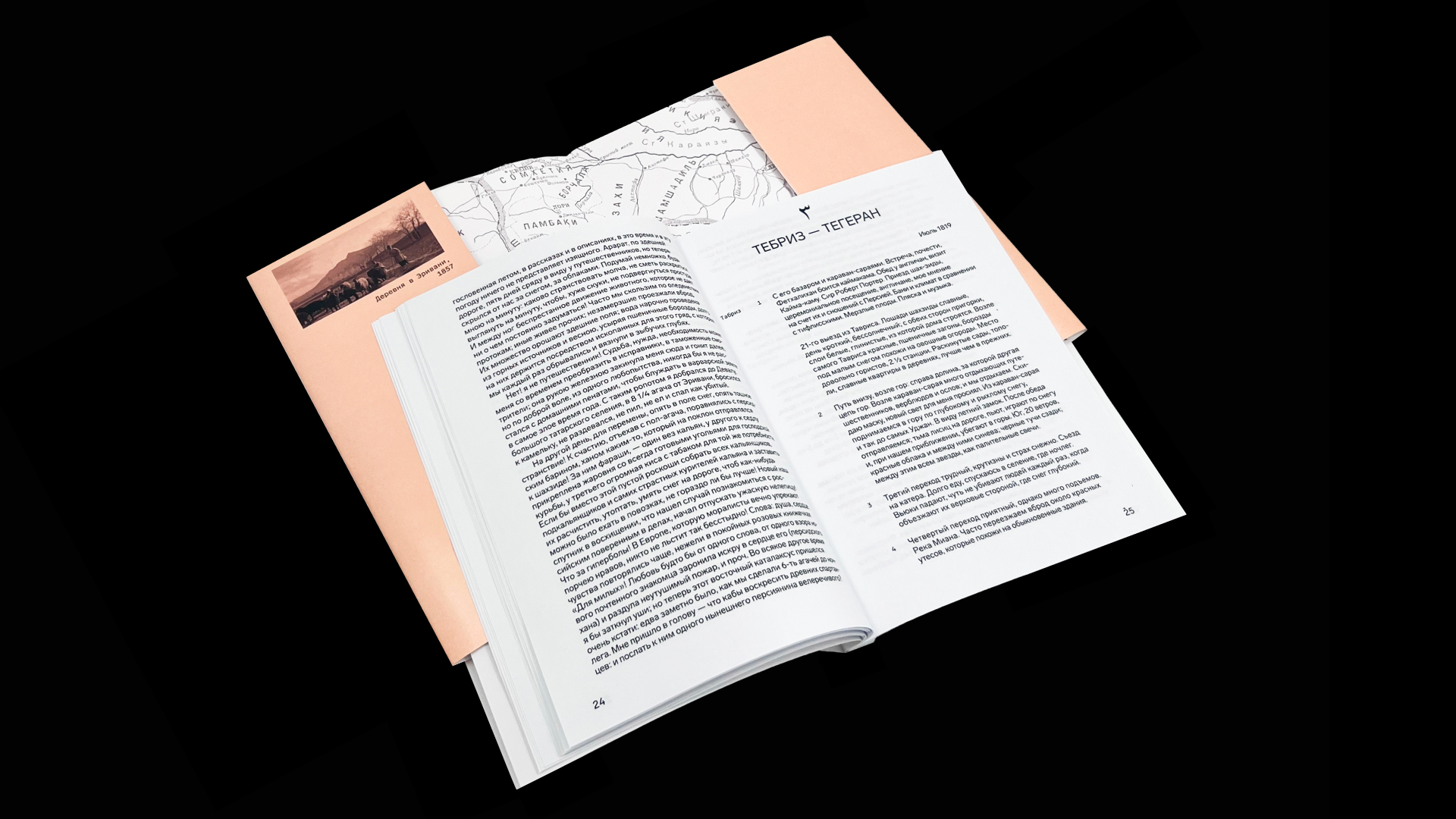 Путевые заметки А. С. Грибоедова  из «Черновой тетради» — Изображение №10 — Графика на Dprofile