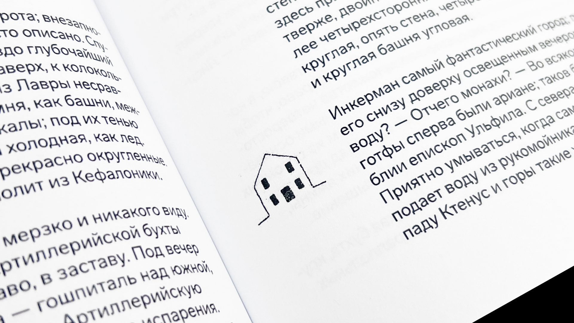 Путевые заметки А. С. Грибоедова  из «Черновой тетради» — Изображение №16 — Графика на Dprofile