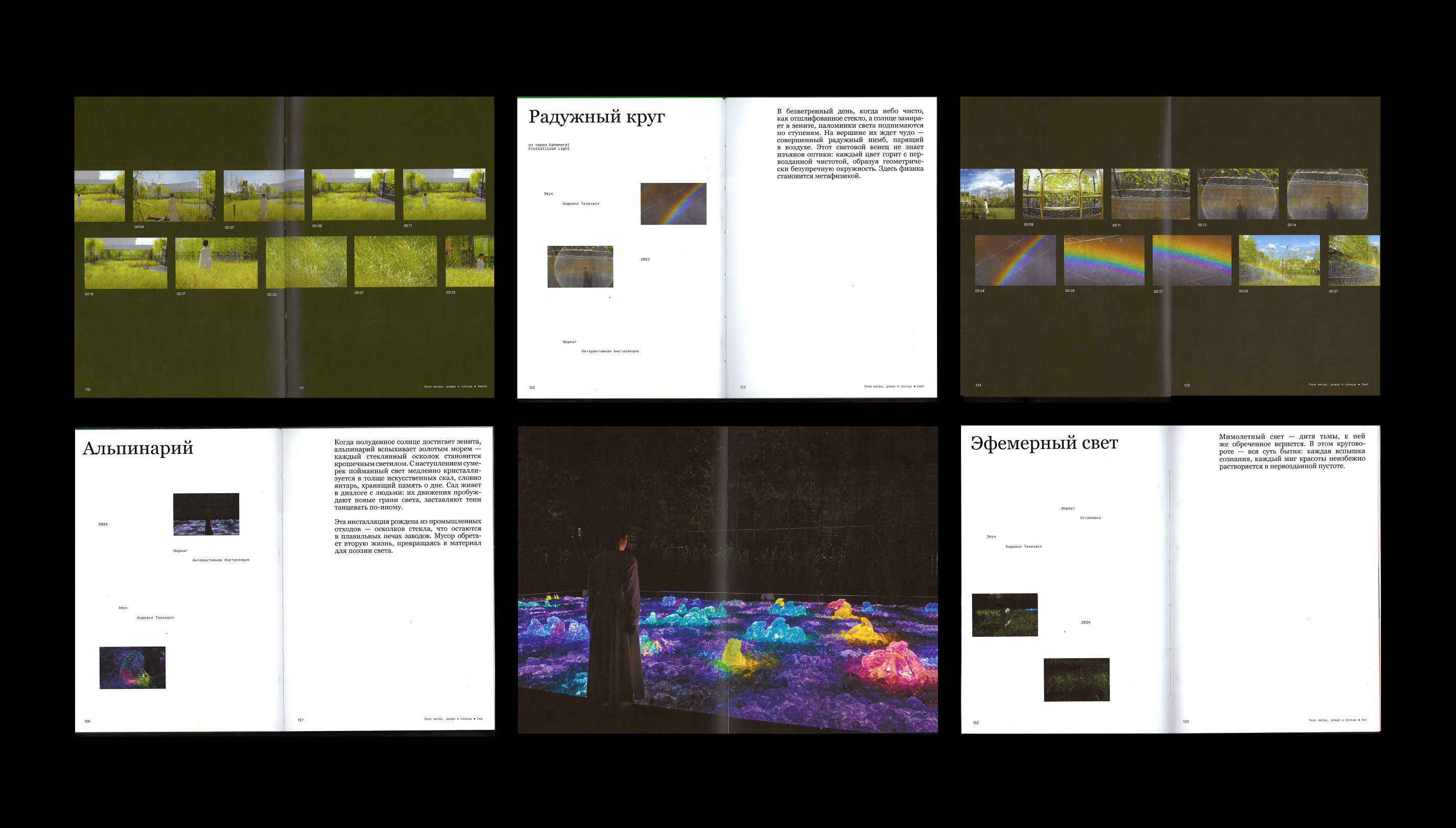 Культурный код инсталляций teamLab — Изображение №21 — Графика на Dprofile
