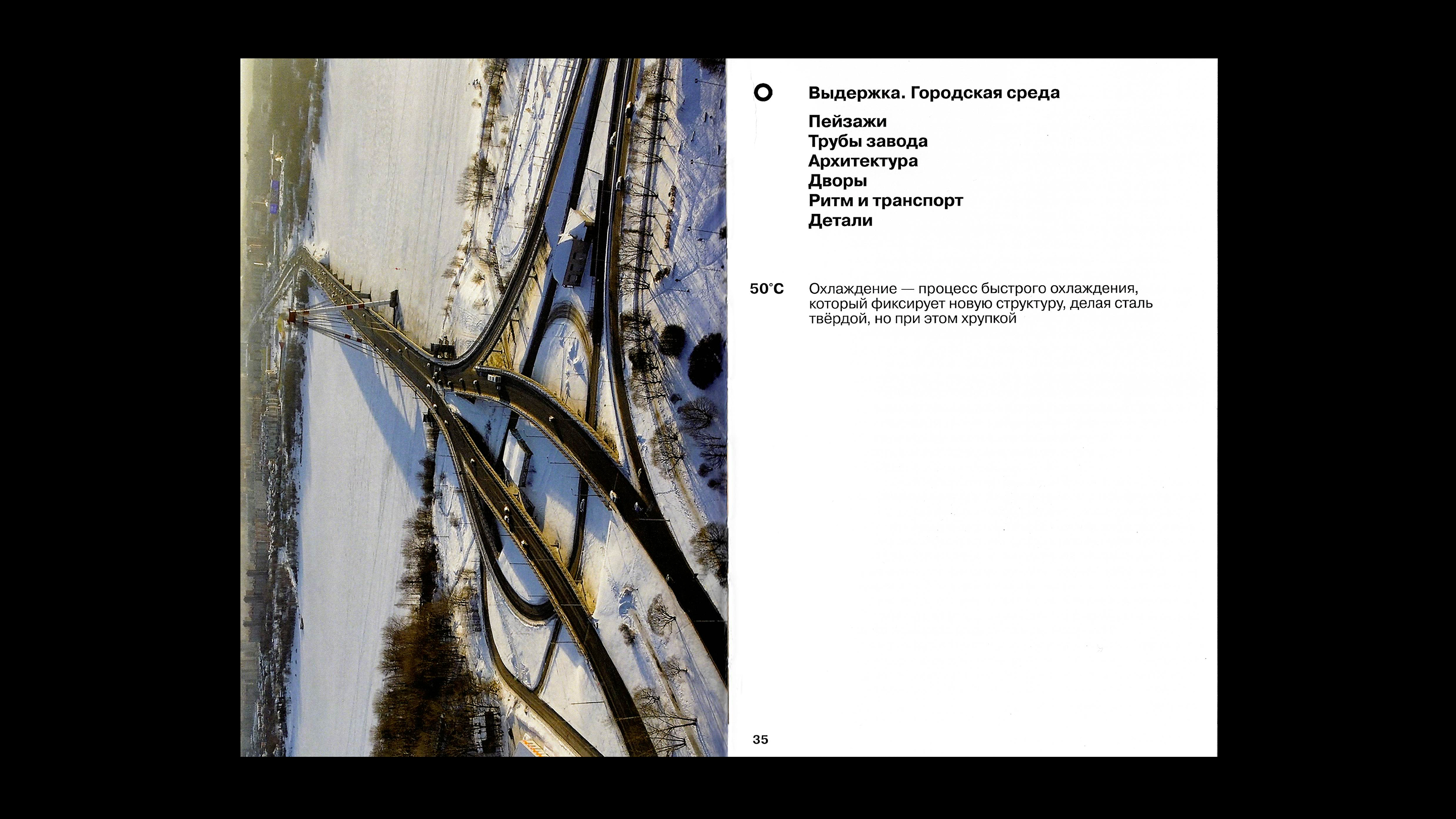 Череповец. Как закалялась сталь — Изображение №9 — Графика на Dprofile
