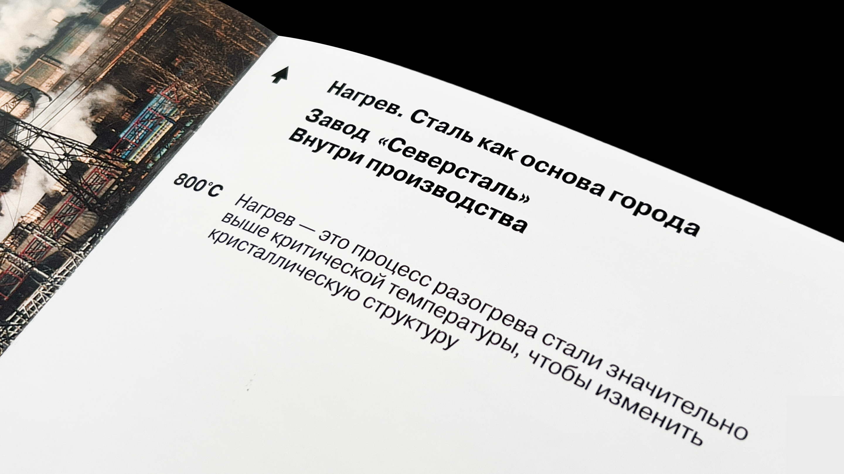 Череповец. Как закалялась сталь — Изображение №6 — Графика на Dprofile