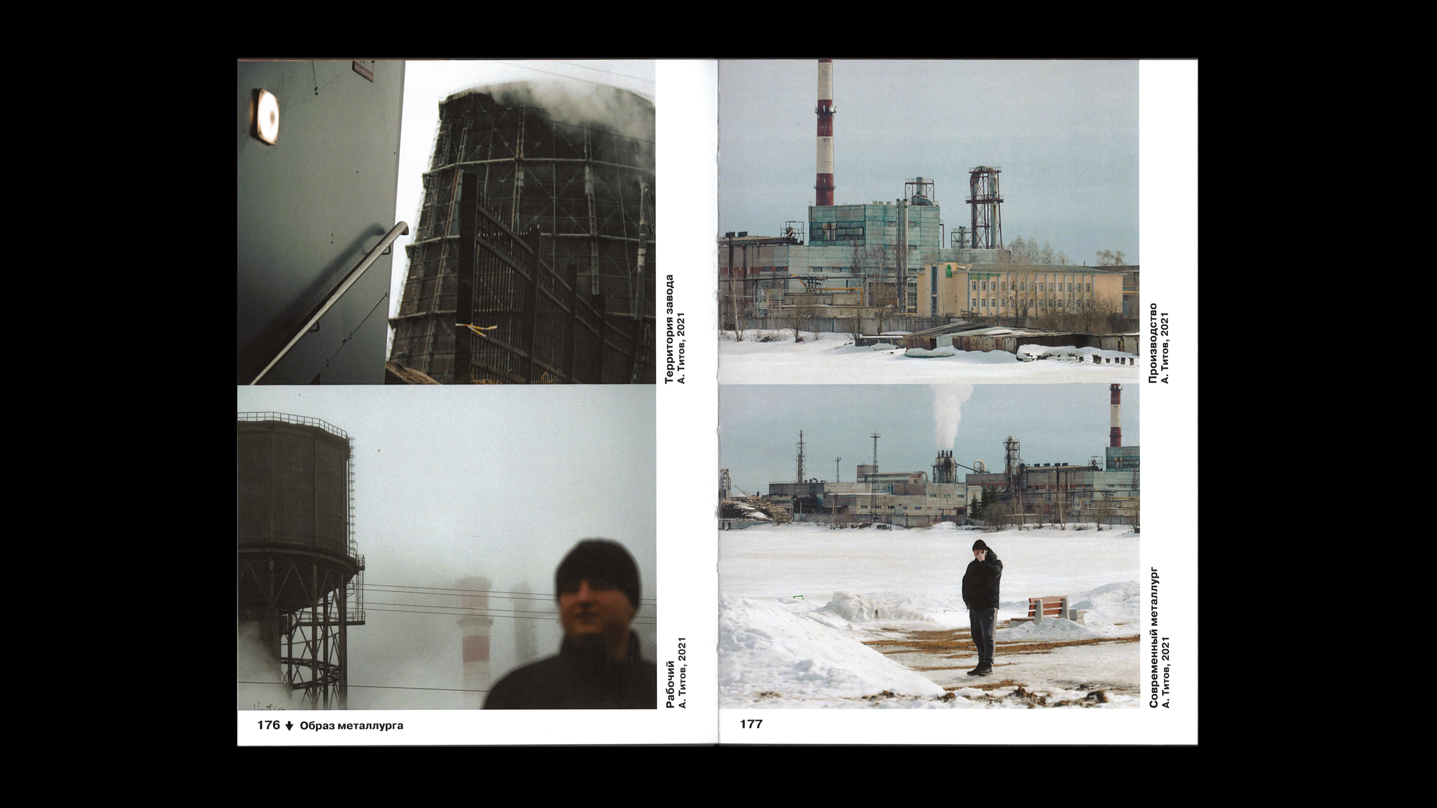 Череповец. Как закалялась сталь — Изображение №23 — Графика на Dprofile