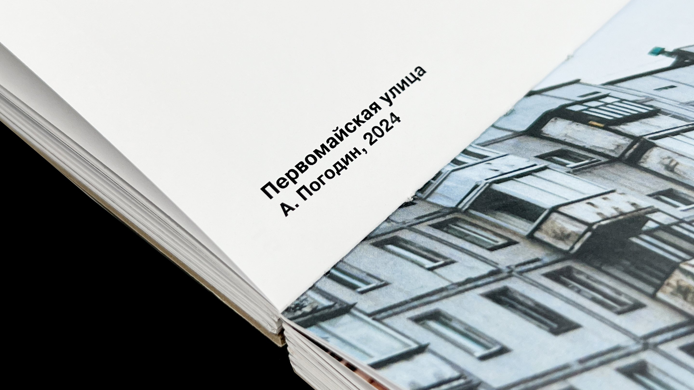 Череповец. Как закалялась сталь — Изображение №19 — Графика на Dprofile