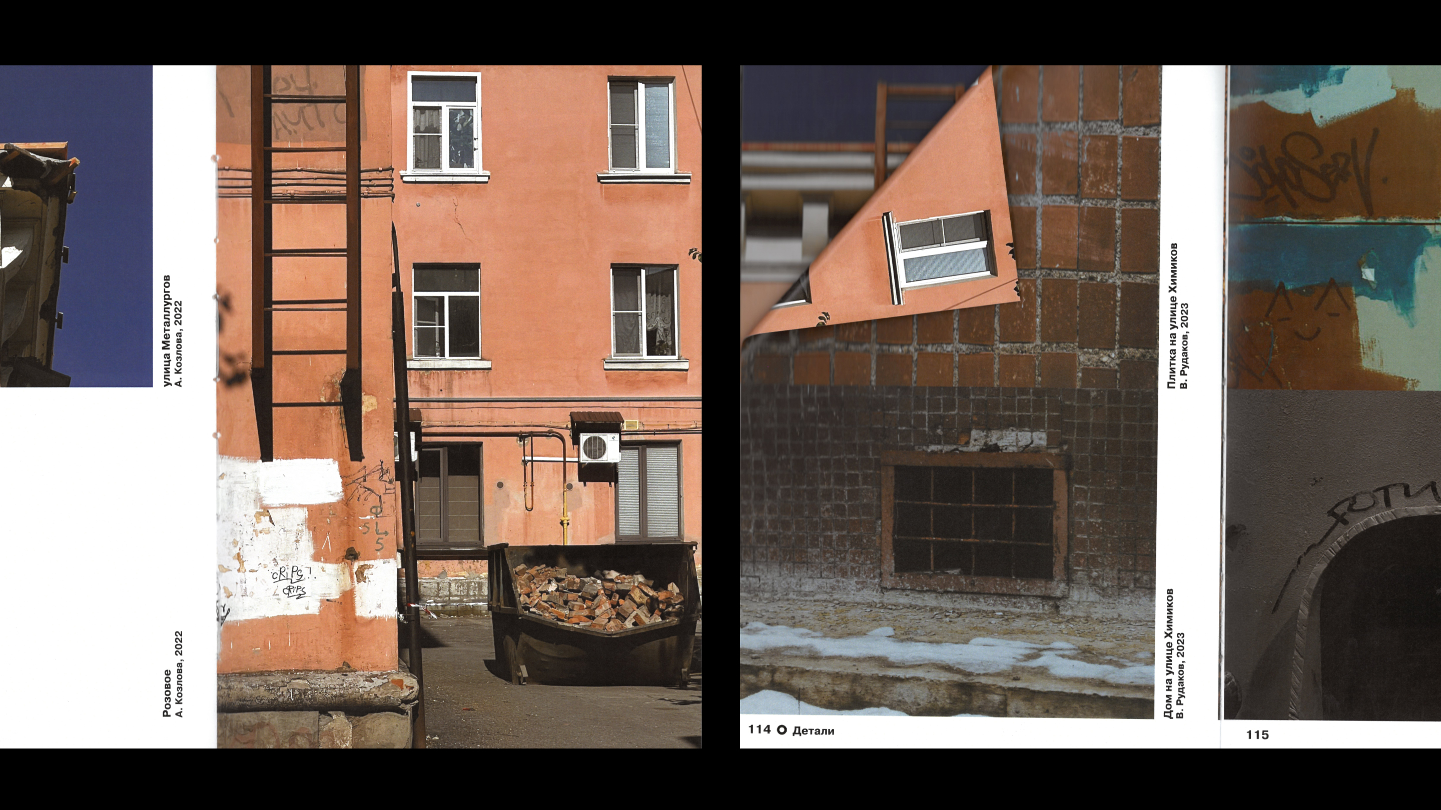Череповец. Как закалялась сталь — Изображение №18 — Графика на Dprofile