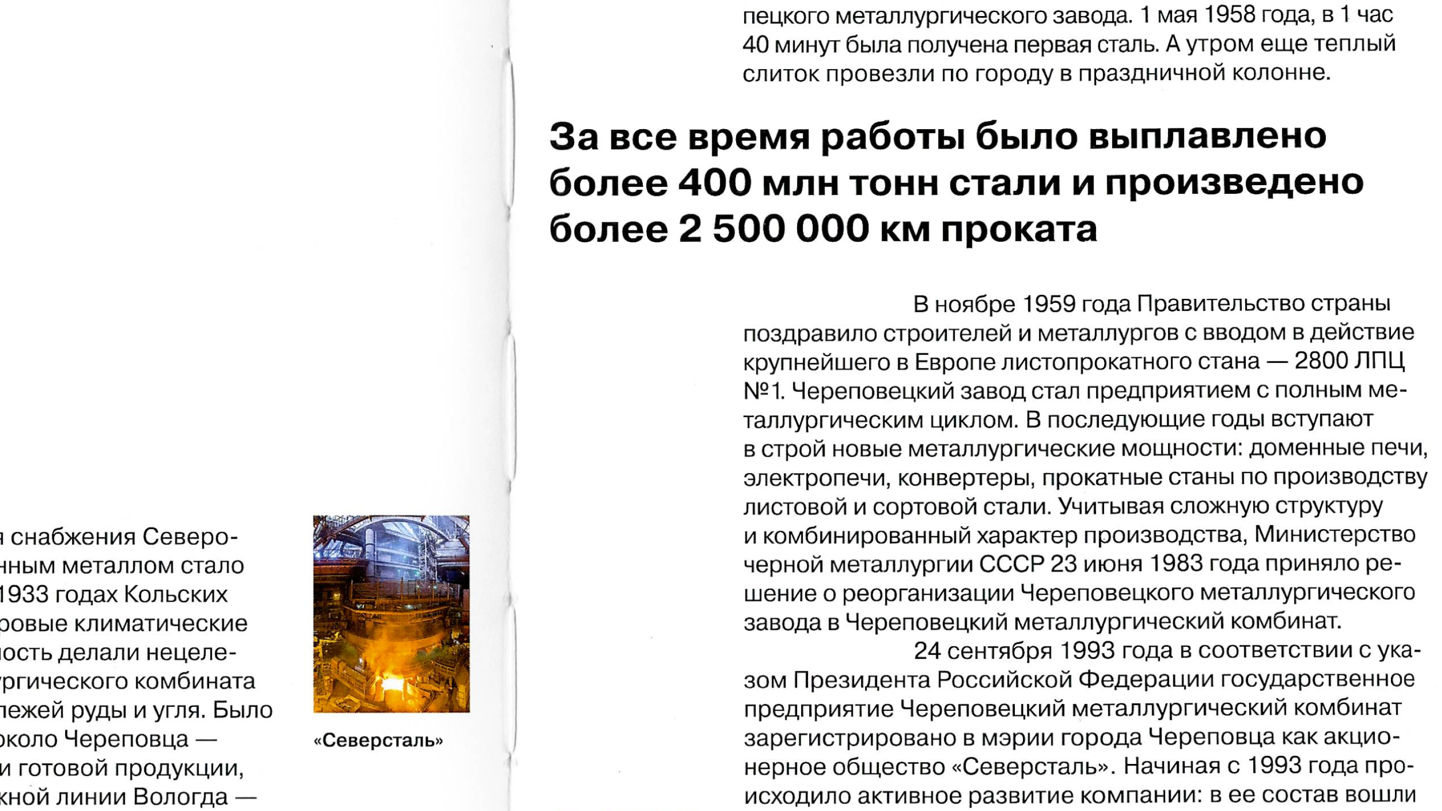 Череповец. Как закалялась сталь — Изображение №8 — Графика на Dprofile