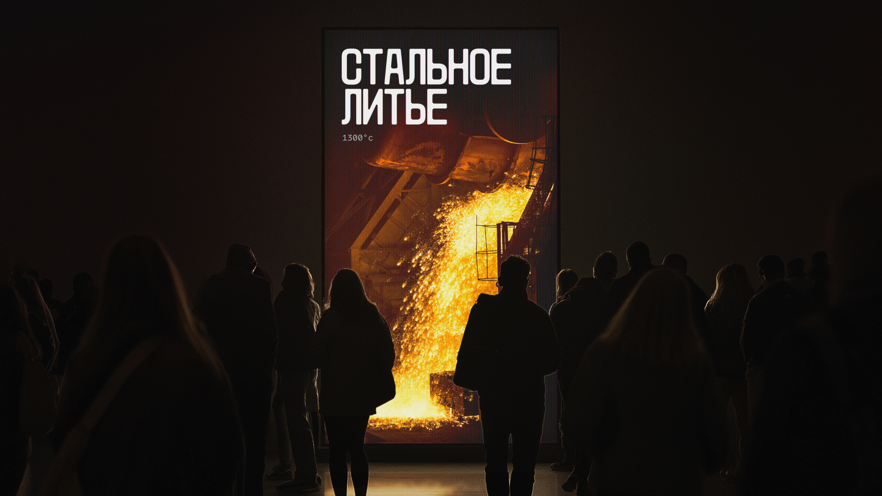 «Сплав» — музей рождения металла — Изображение №10 — Брендинг на Dprofile