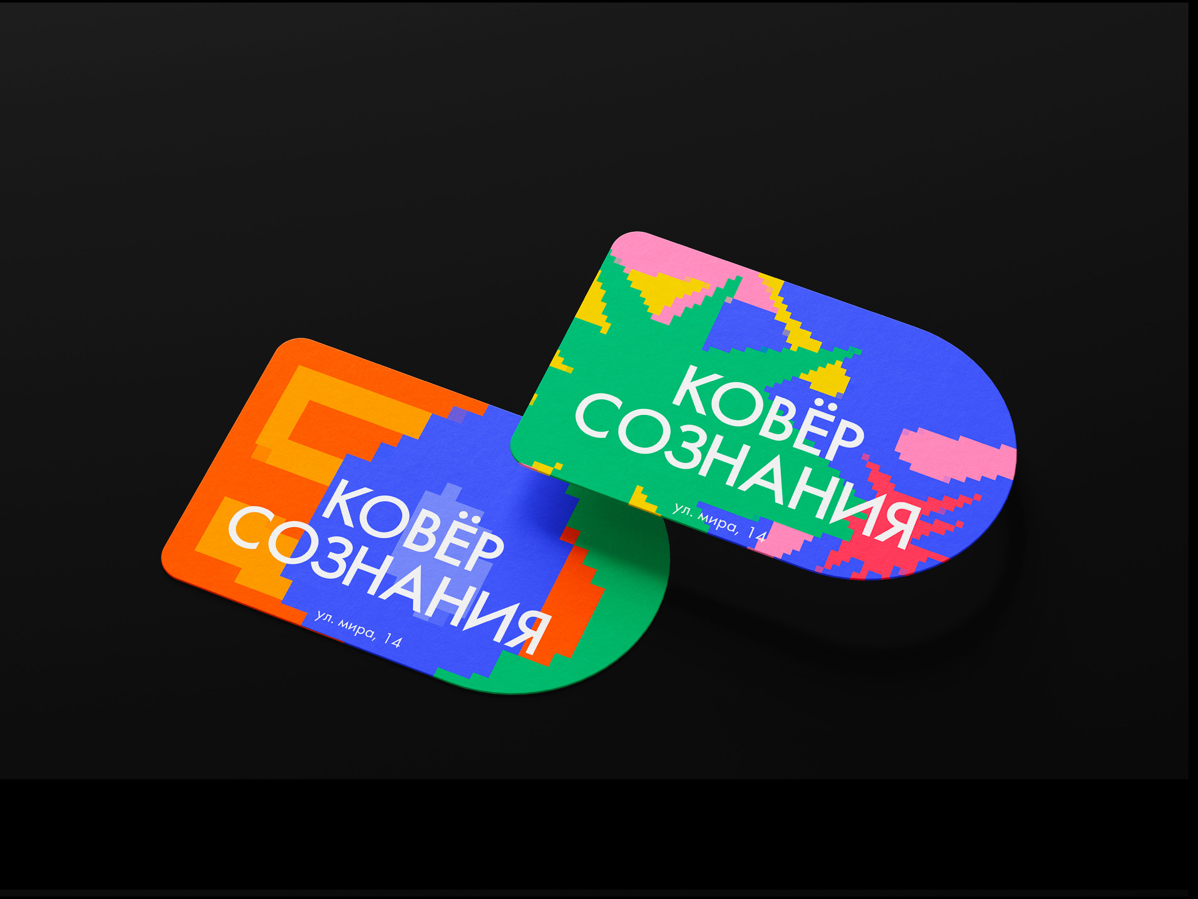 Брендинг для студии ковров. «Ковёр сознания» — Изображение №5 — Брендинг, Графика на Dprofile