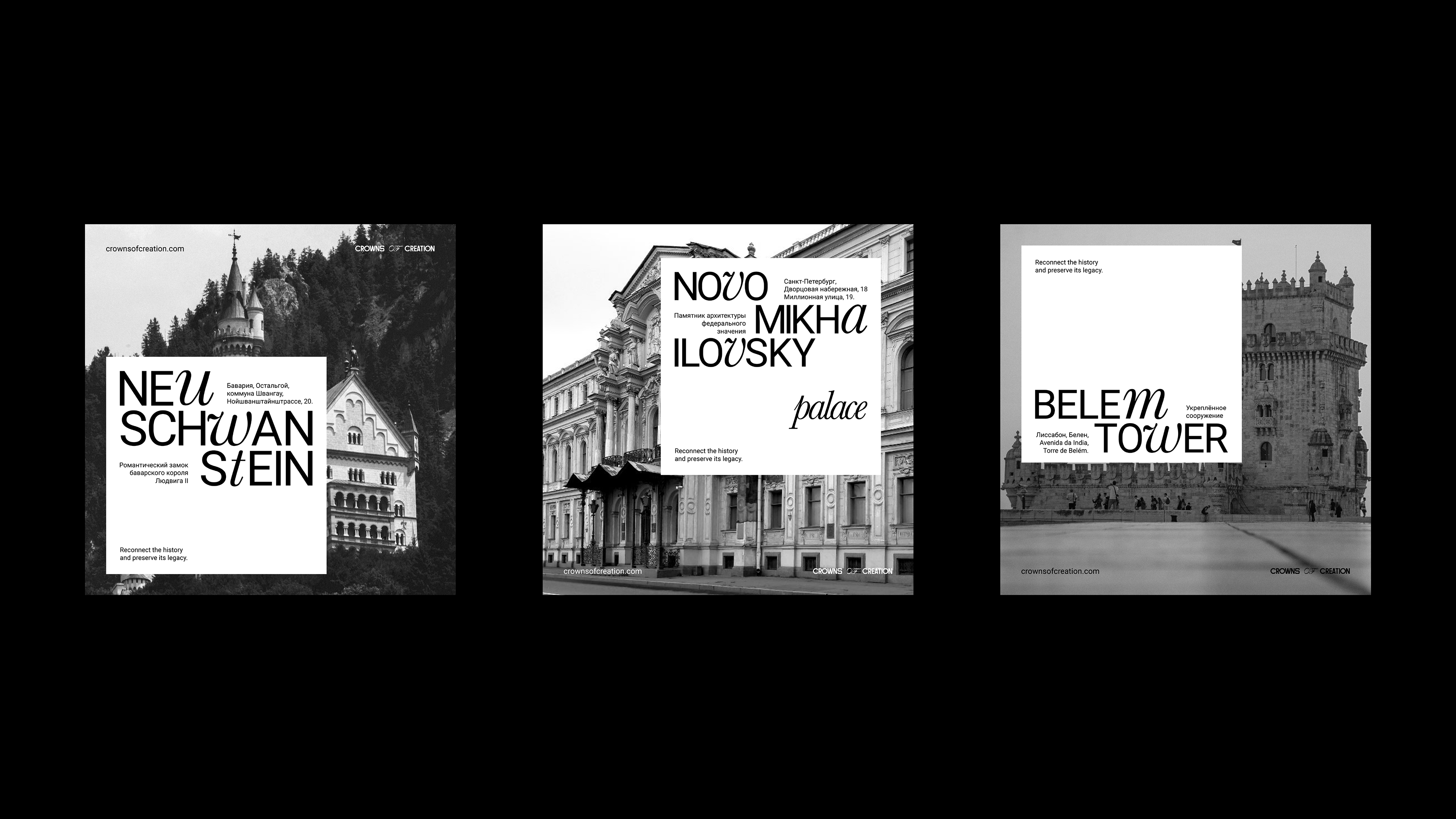 Crown of creation / visual identity / Исторический центр — Изображение №6 — Брендинг, Графика на Dprofile