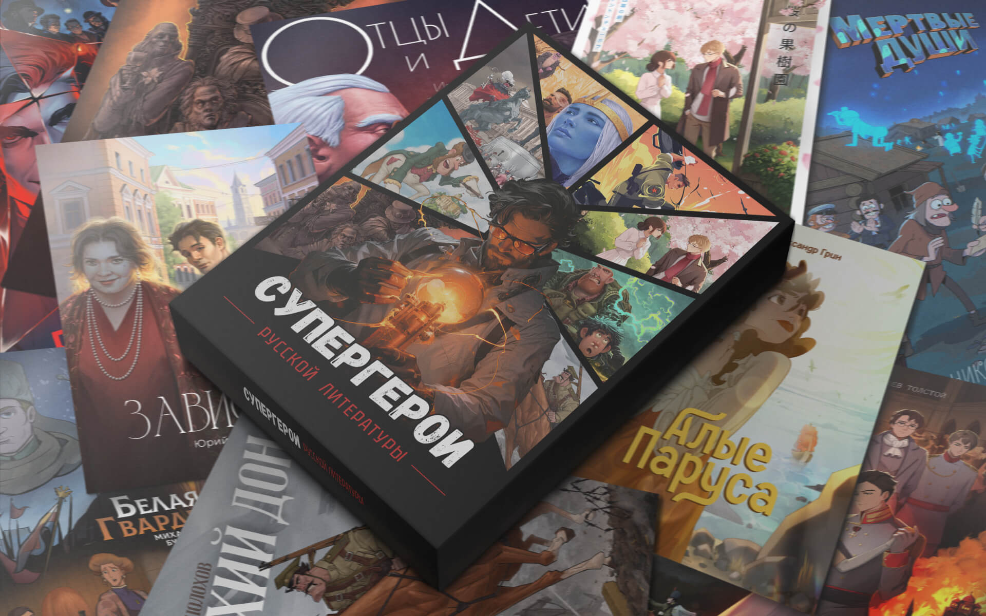 Иллюстрации к альбому «Супергерои русской литературы» — Изображение №7 — Иллюстрация на Dprofile