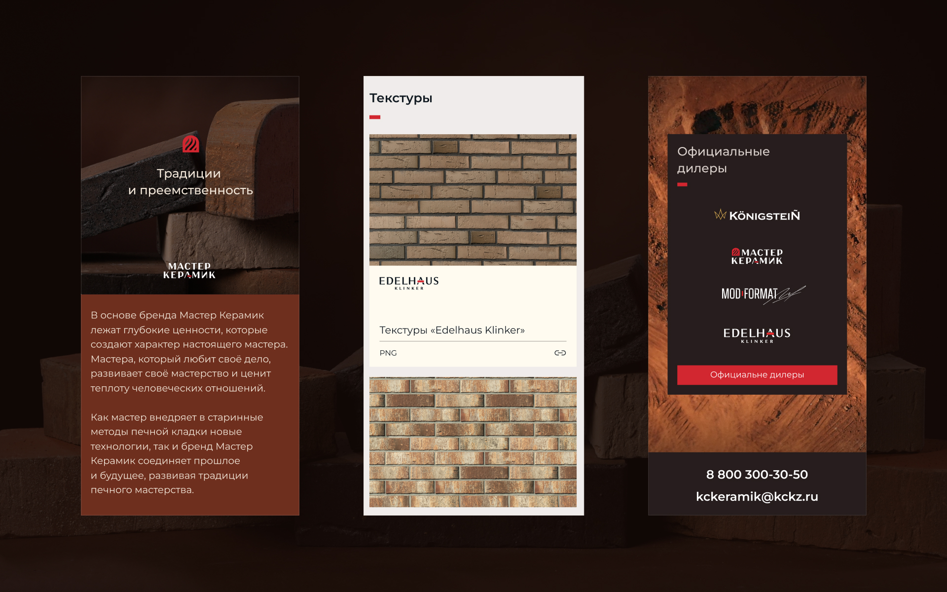 КС Керамик — Изображение №1 — Интерфейсы на Dprofile