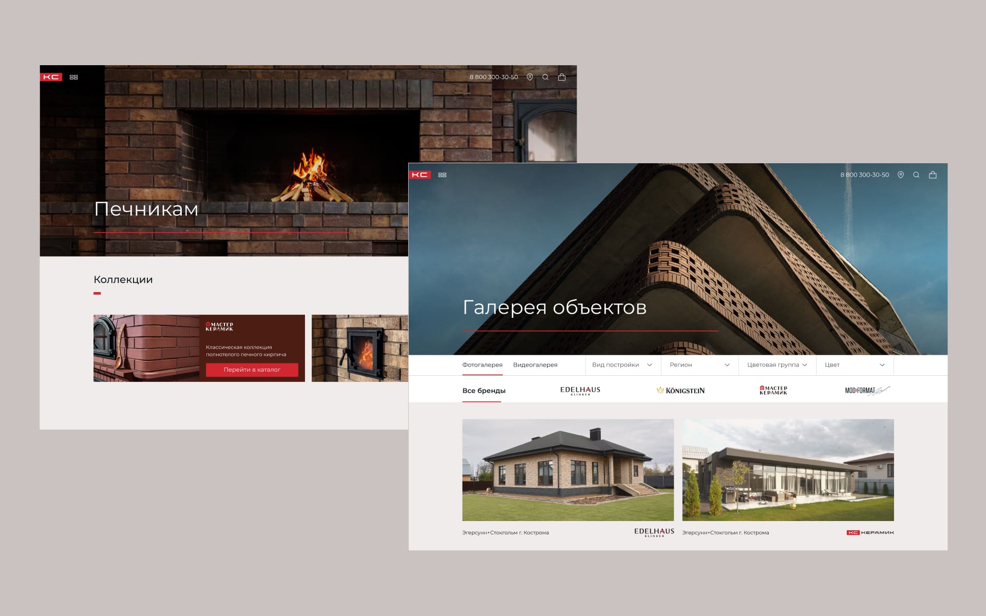 КС Керамик — Изображение №2 — Интерфейсы на Dprofile