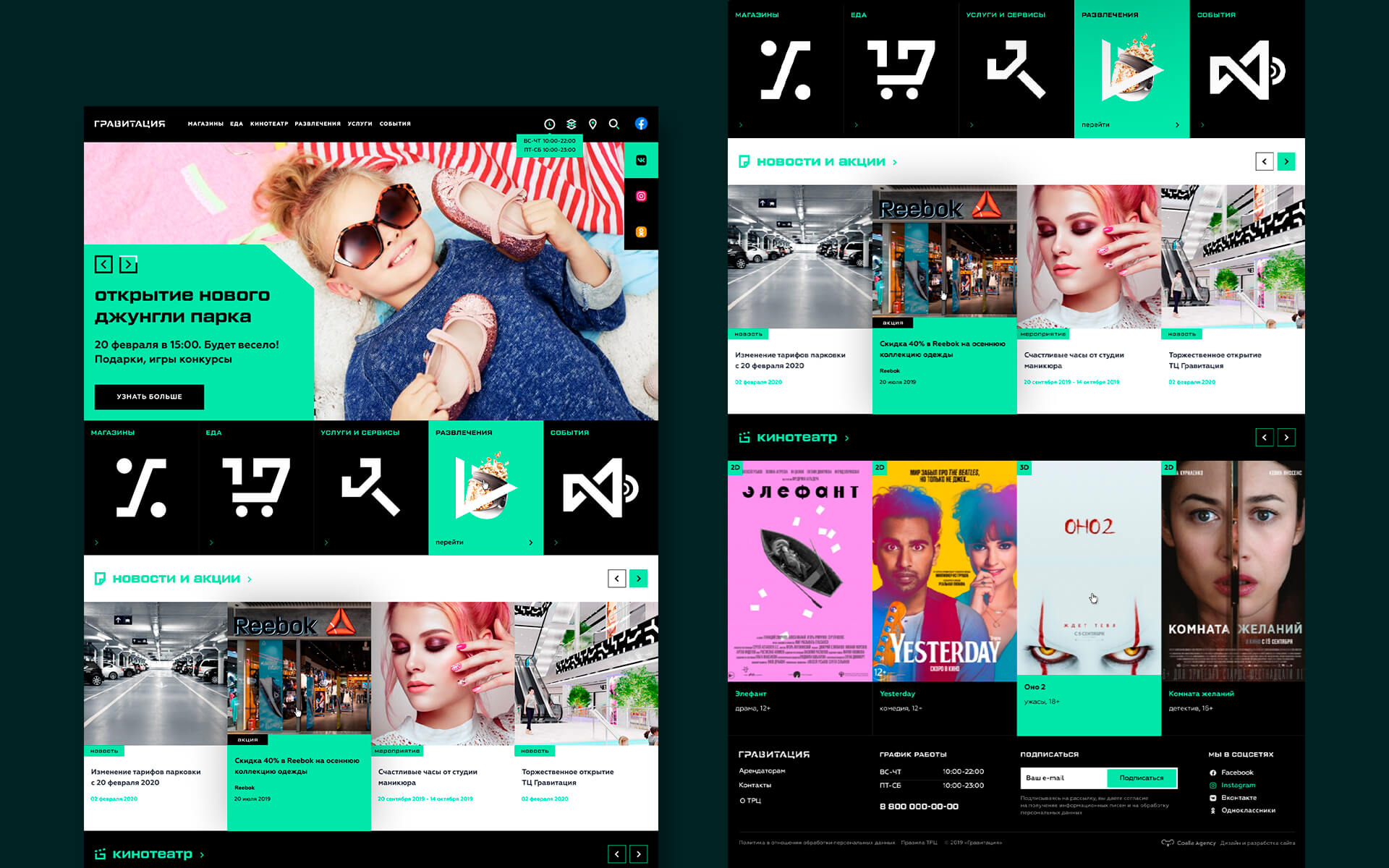 ТРЦ «Гравитация» — Изображение №3 — Интерфейсы на Dprofile