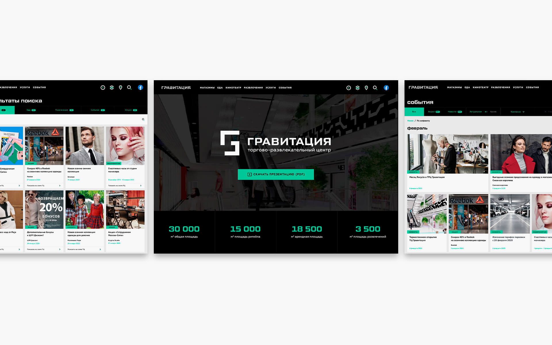 ТРЦ «Гравитация» — Изображение №4 — Интерфейсы на Dprofile