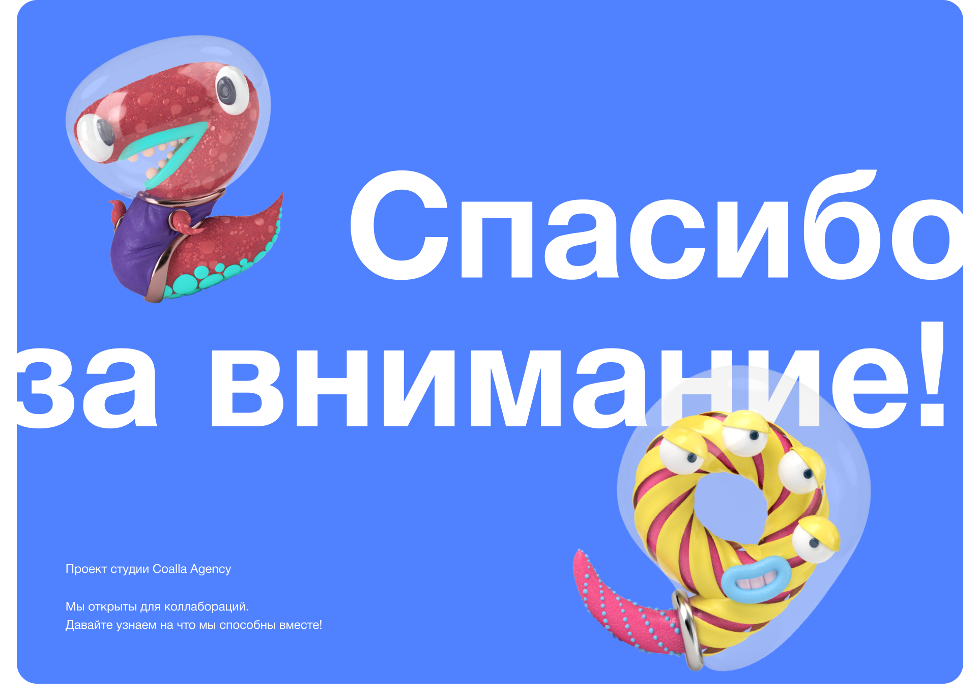 Monster Font — Изображение №17 — Иллюстрация, 3D на Dprofile
