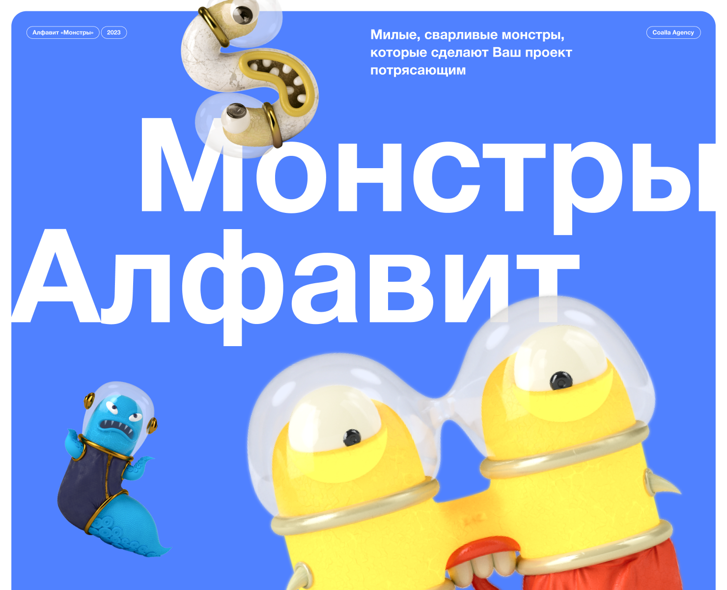 Monster Font