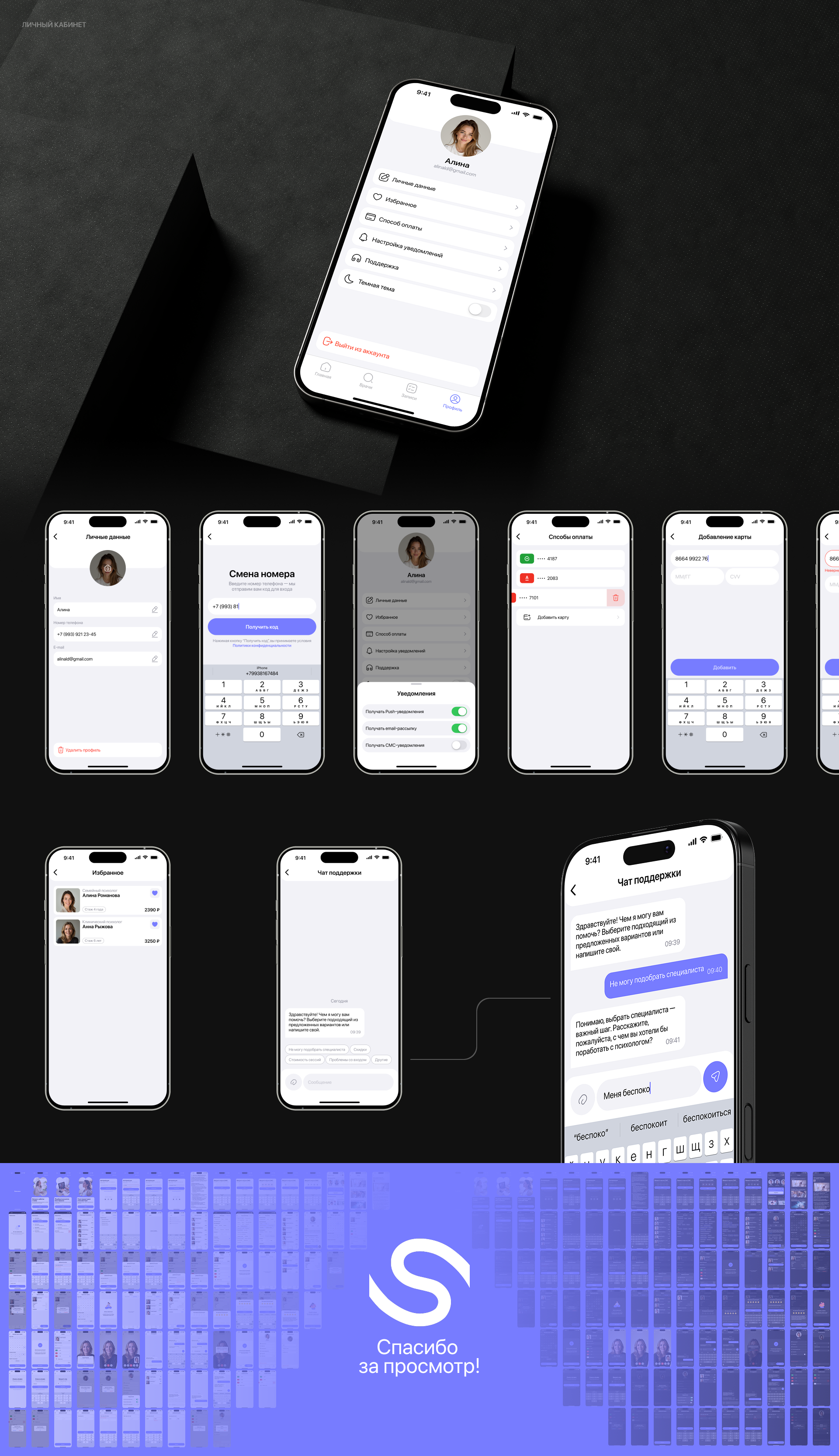 SENSEUS | Mobile app — Изображение №6 — Интерфейсы на Dprofile
