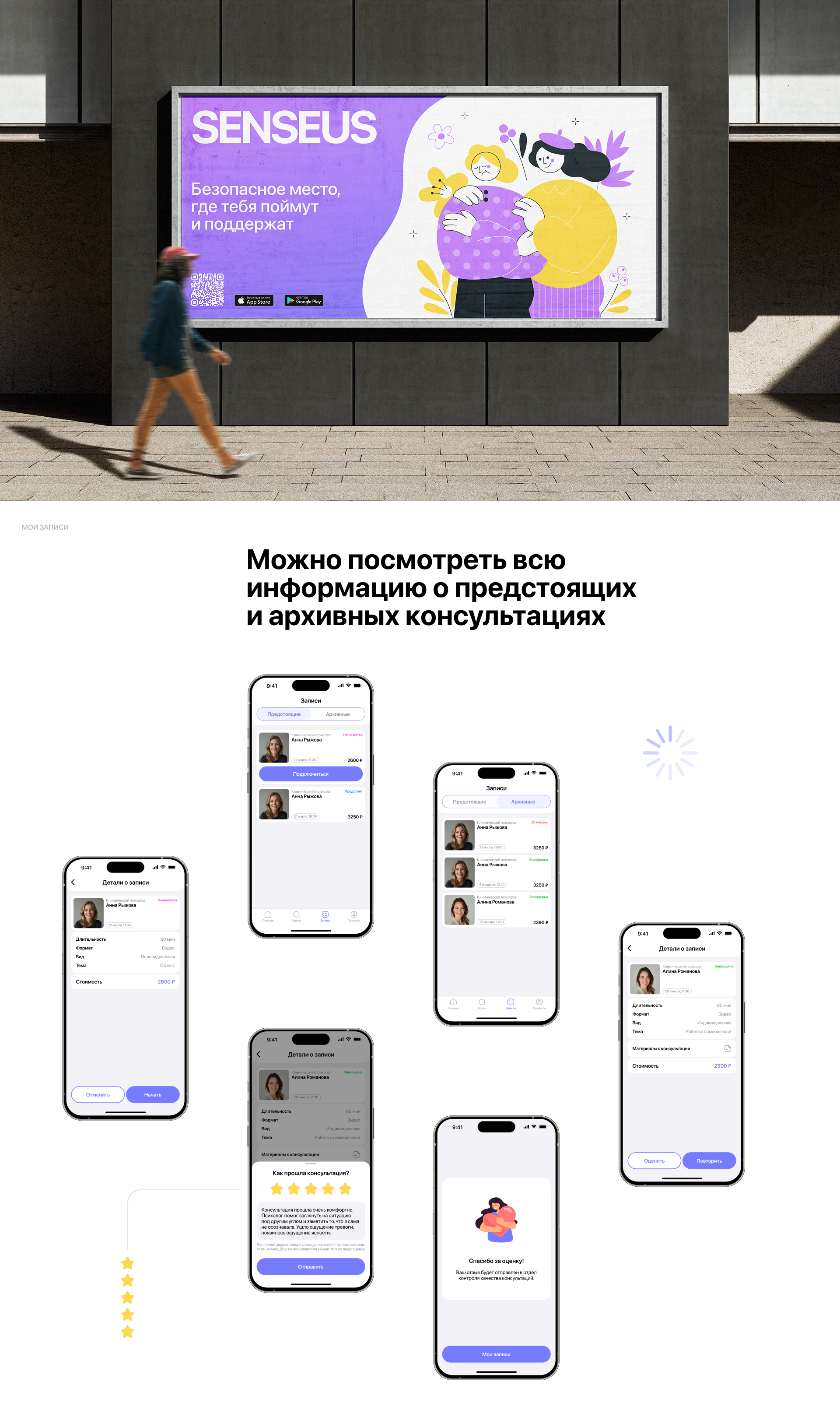 SENSEUS | Mobile app — Изображение №4 — Интерфейсы на Dprofile