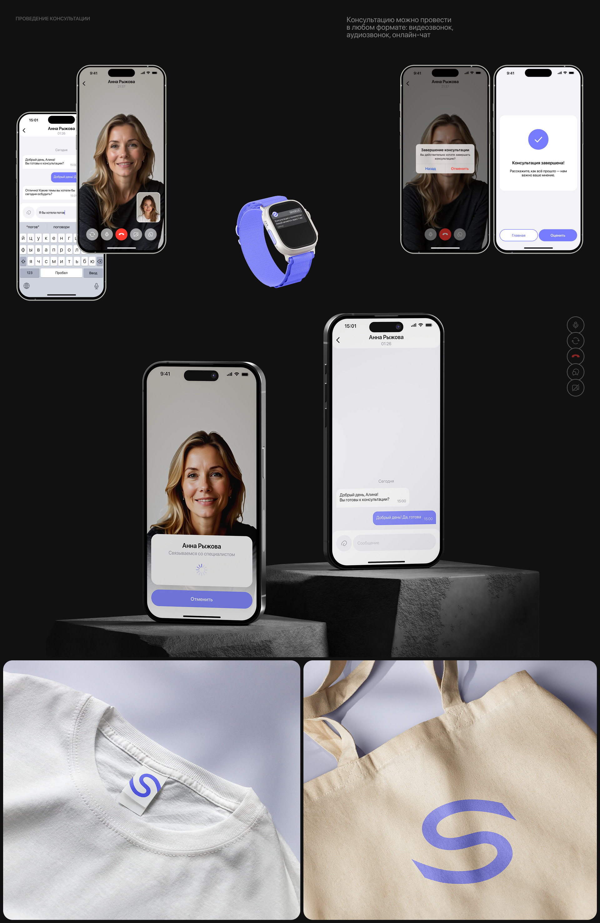 SENSEUS | Mobile app — Изображение №5 — Интерфейсы на Dprofile