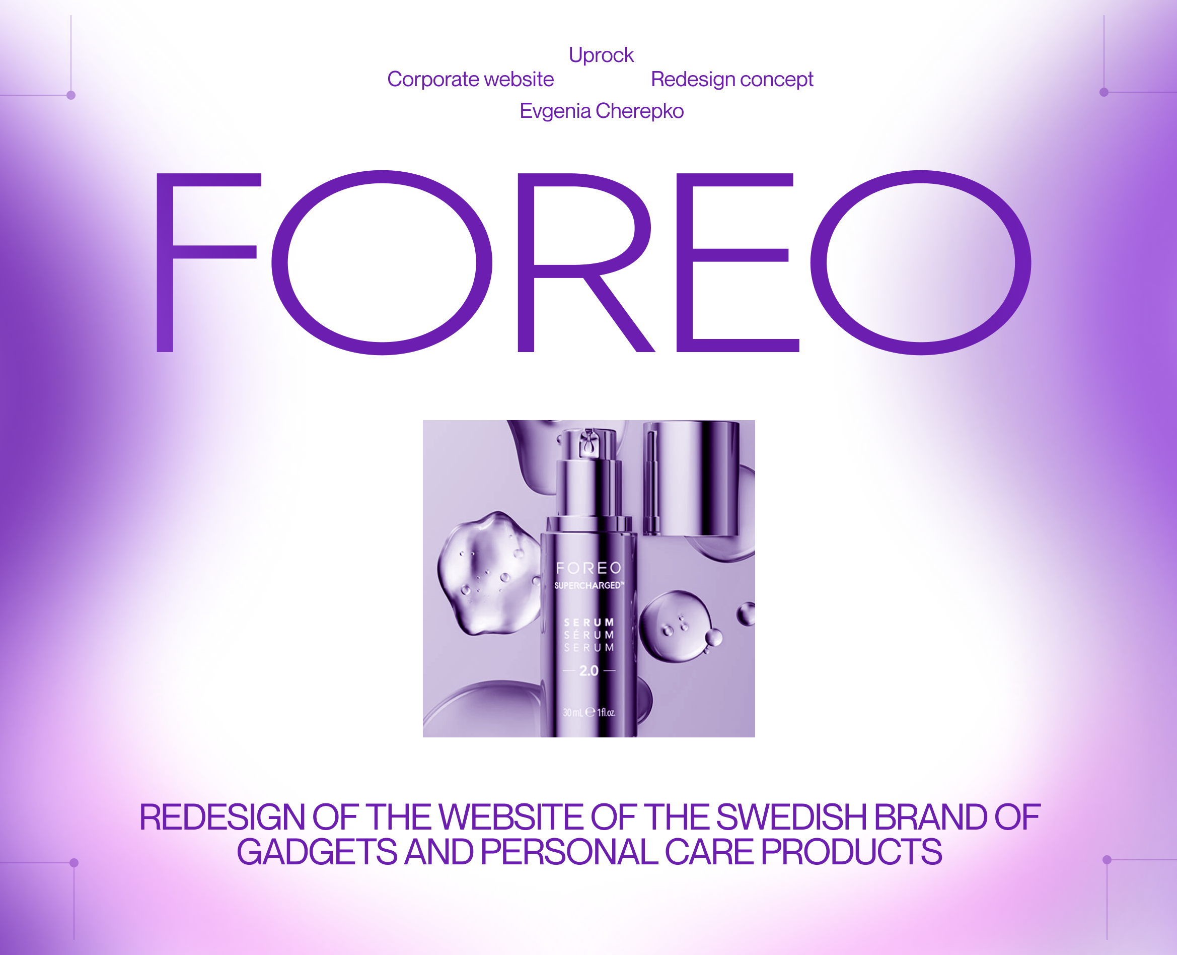 FOREO Sweden | Corporate website на Dprofile