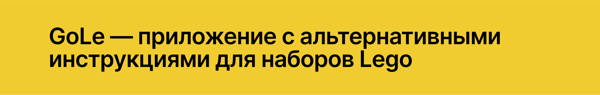 GoLe — мобильное приложение — Изображение №2 — Интерфейсы на Dprofile