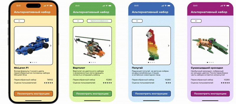 GoLe — мобильное приложение — Изображение №9 — Интерфейсы на Dprofile