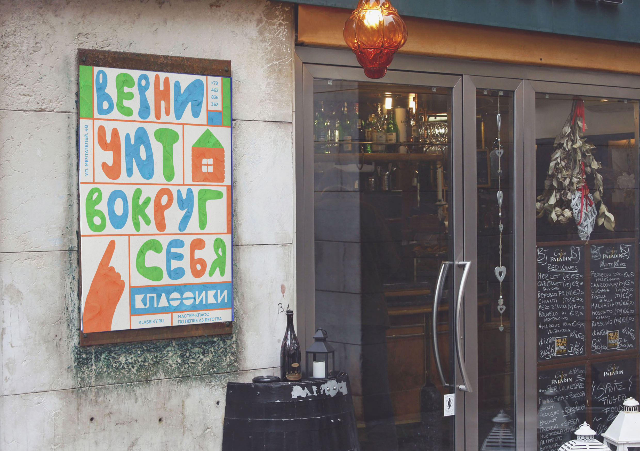 Арт-пространство «КЛАССИКИ» — Изображение №13 — Брендинг, Маркетинг на Dprofile