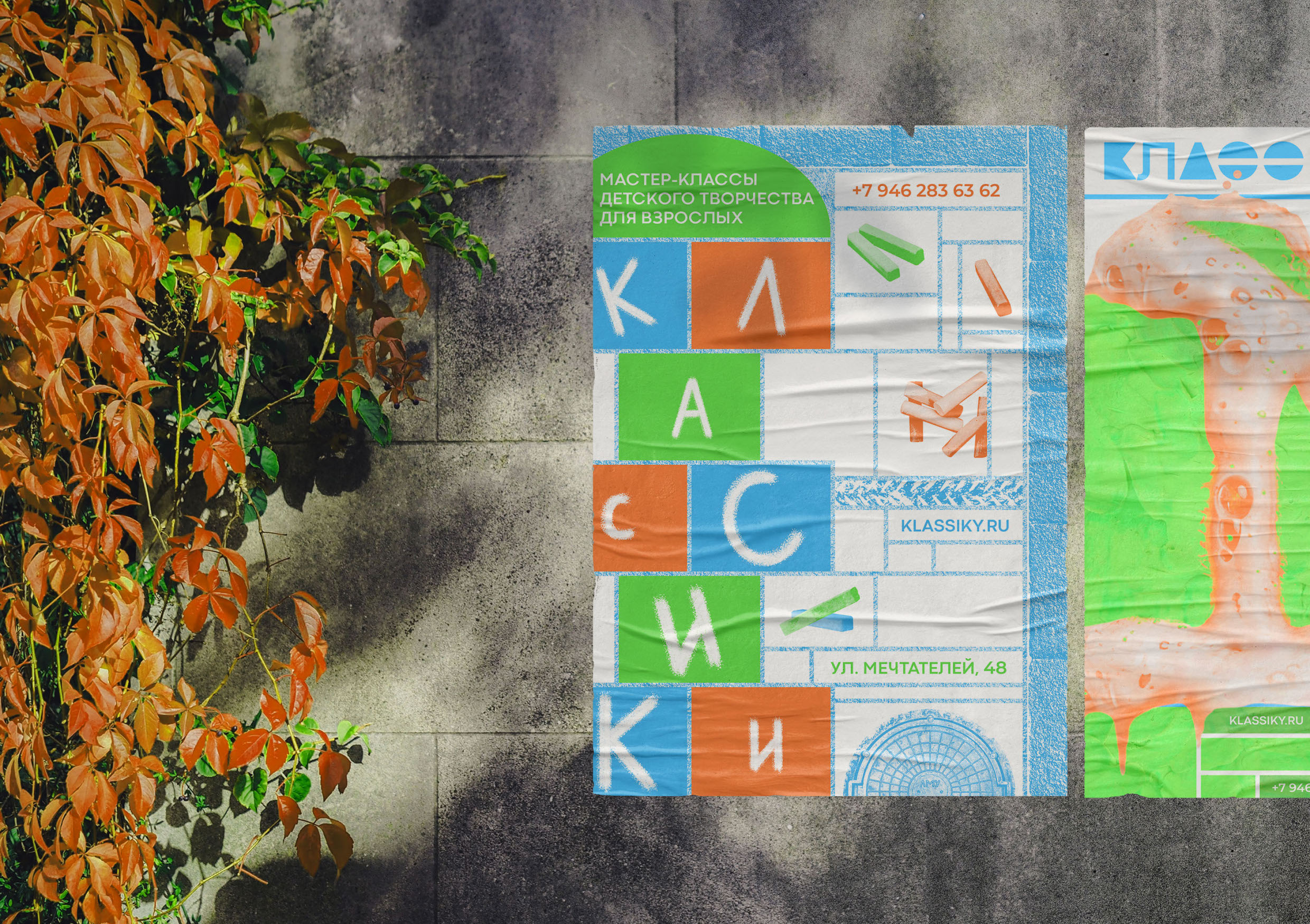 Арт-пространство «КЛАССИКИ» — Изображение №8 — Брендинг, Маркетинг на Dprofile
