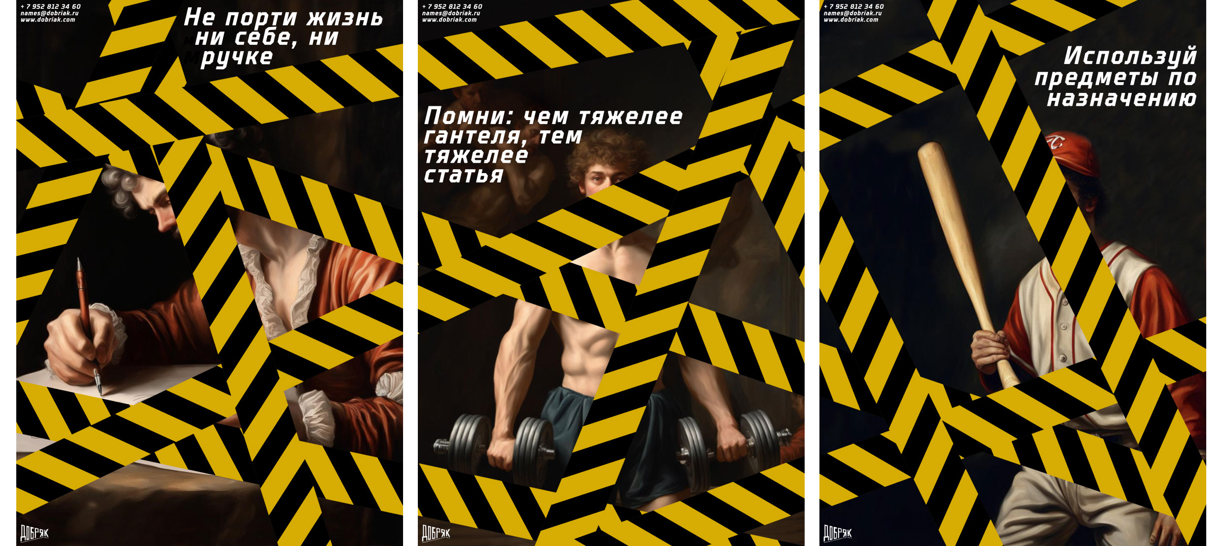 Плакаты правозащитной организации для орудий убийств — Изображение №20 — Брендинг, Маркетинг на Dprofile