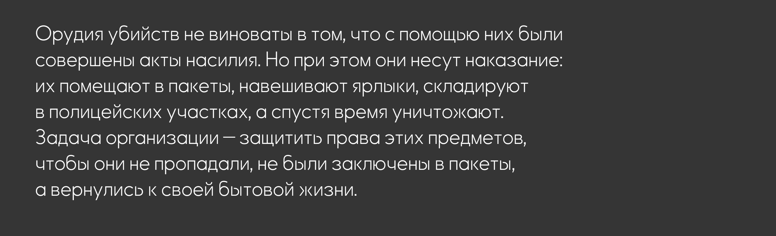 Правозащитная организация для орудий убийств «Добряк» — Изображение №2 — Брендинг, Графика на Dprofile