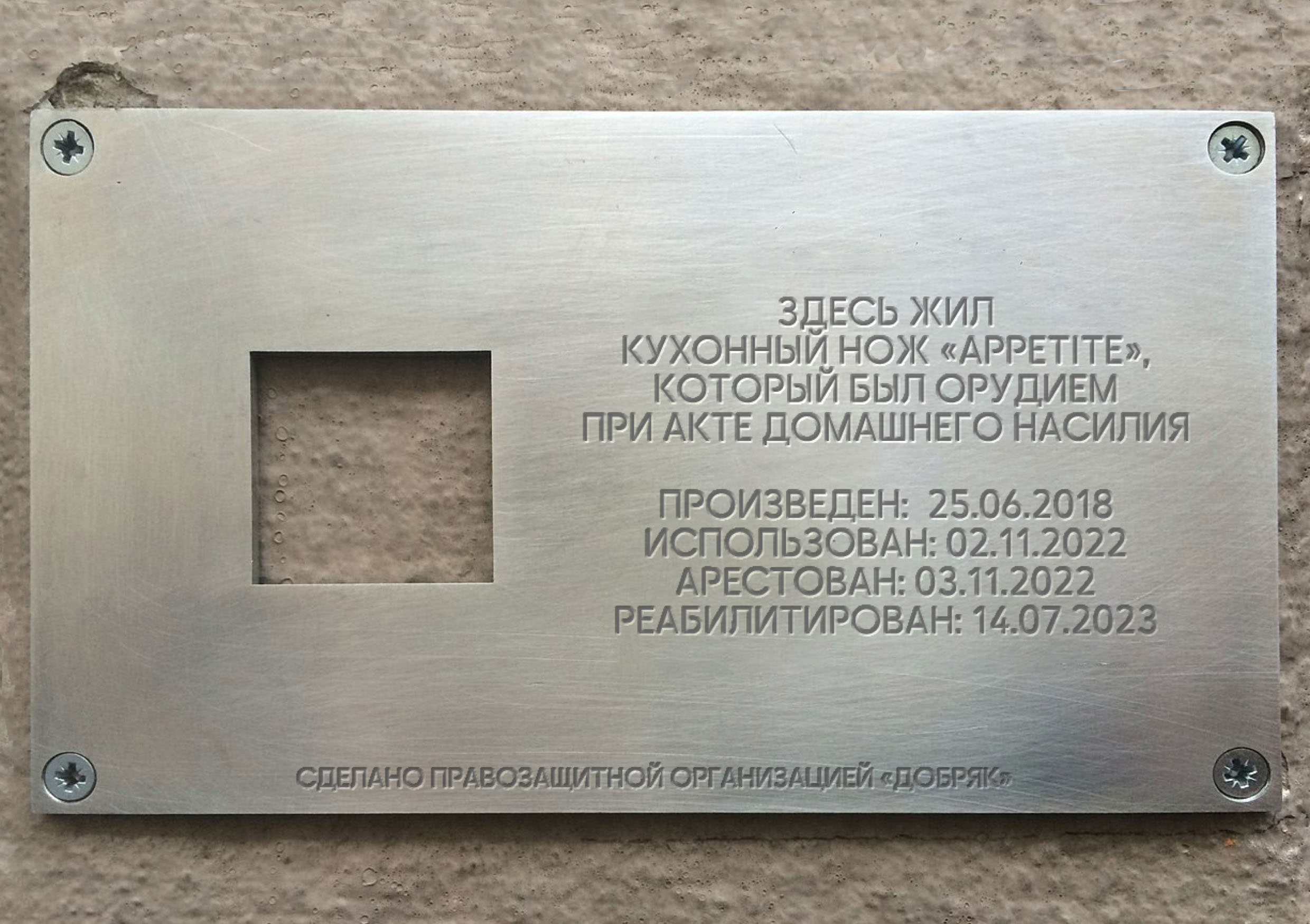 Правозащитная организация для орудий убийств «Добряк» — Изображение №15 — Брендинг, Графика на Dprofile