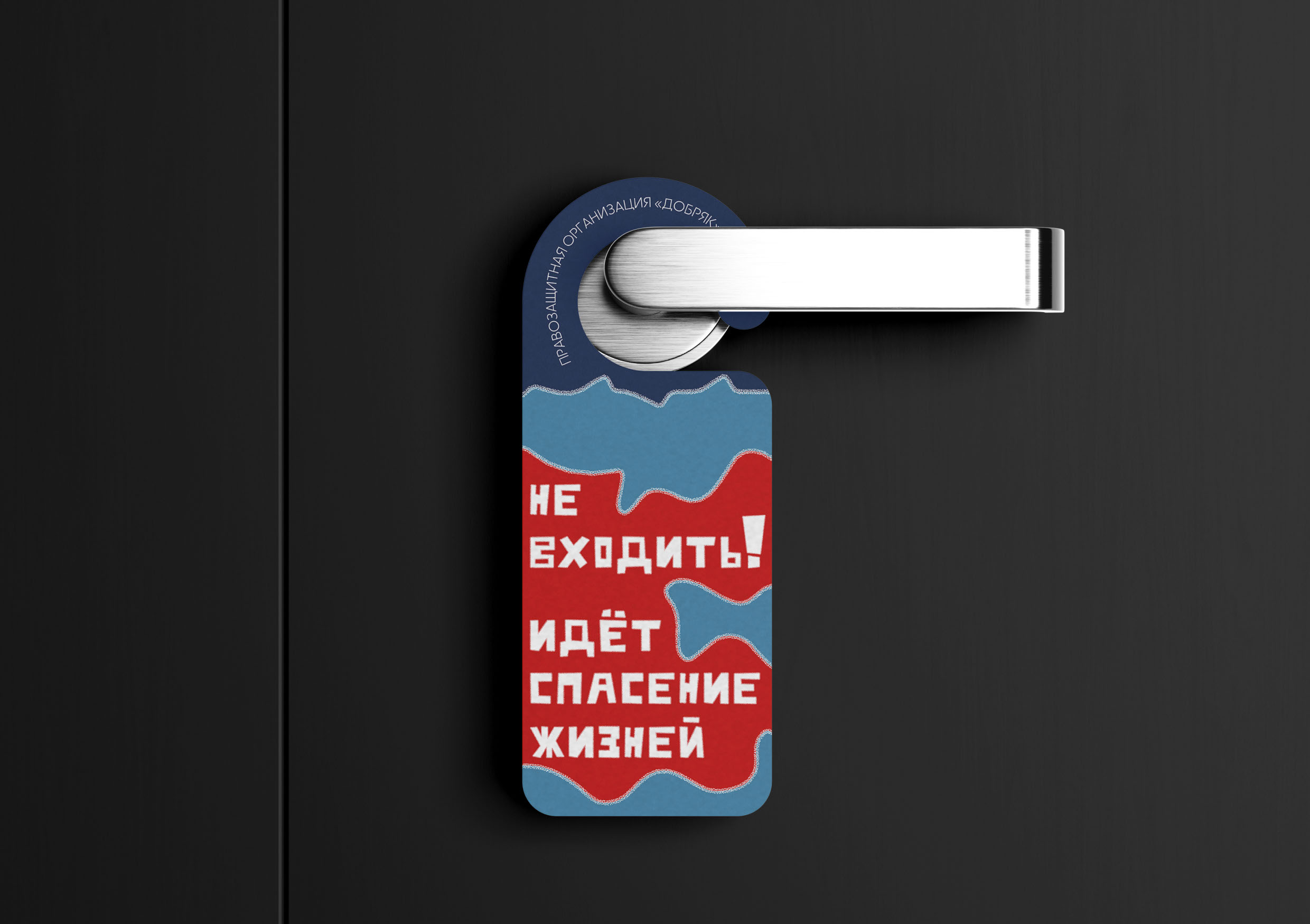 Правозащитная организация для орудий убийств «Добряк» — Изображение №8 — Брендинг, Графика на Dprofile