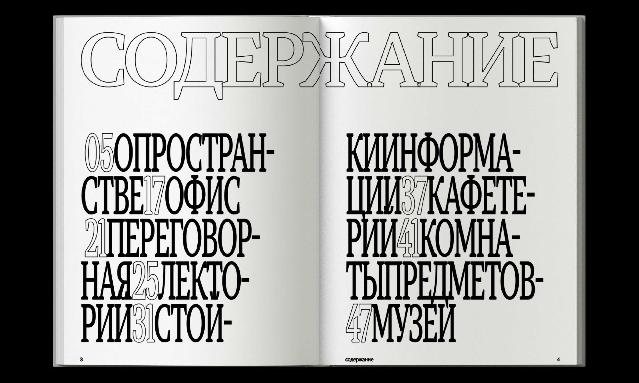 Путеводитель по общественному пространству «Добряк» — Изображение №8 — Графика на Dprofile