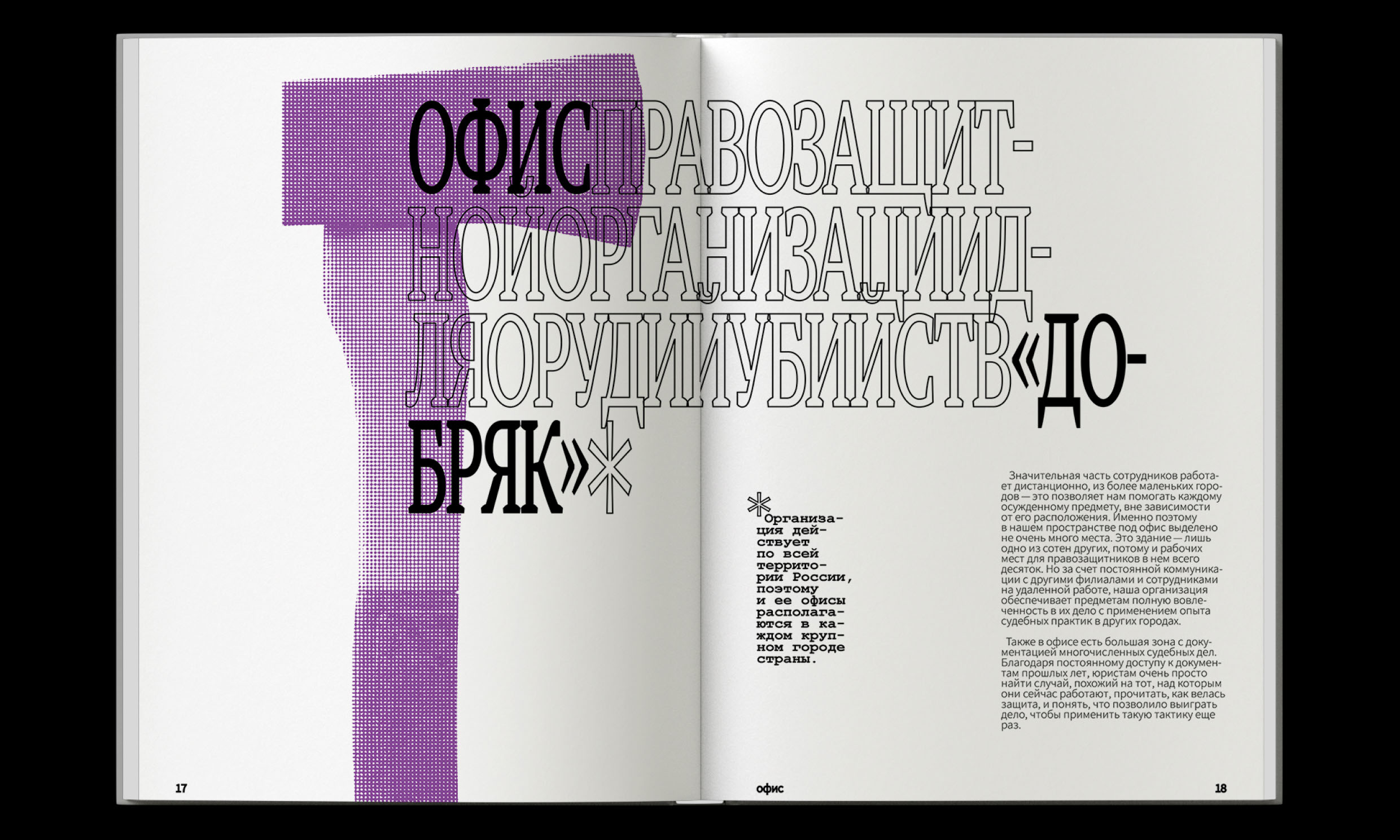 Путеводитель по общественному пространству «Добряк» — Изображение №15 — Графика на Dprofile