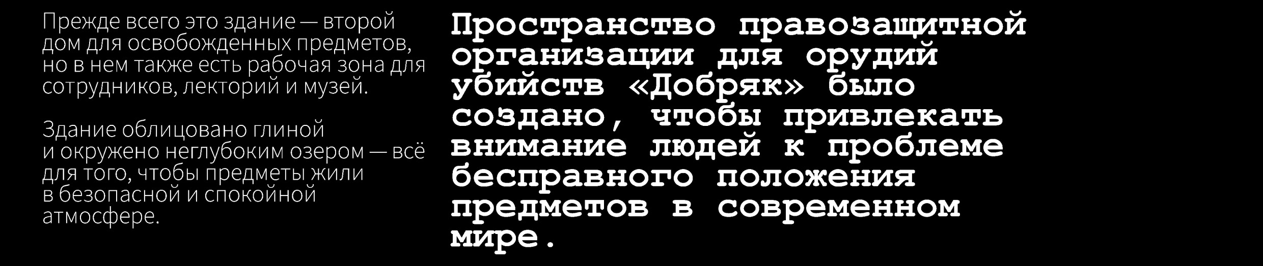 Путеводитель по общественному пространству «Добряк» — Изображение №3 — Графика на Dprofile